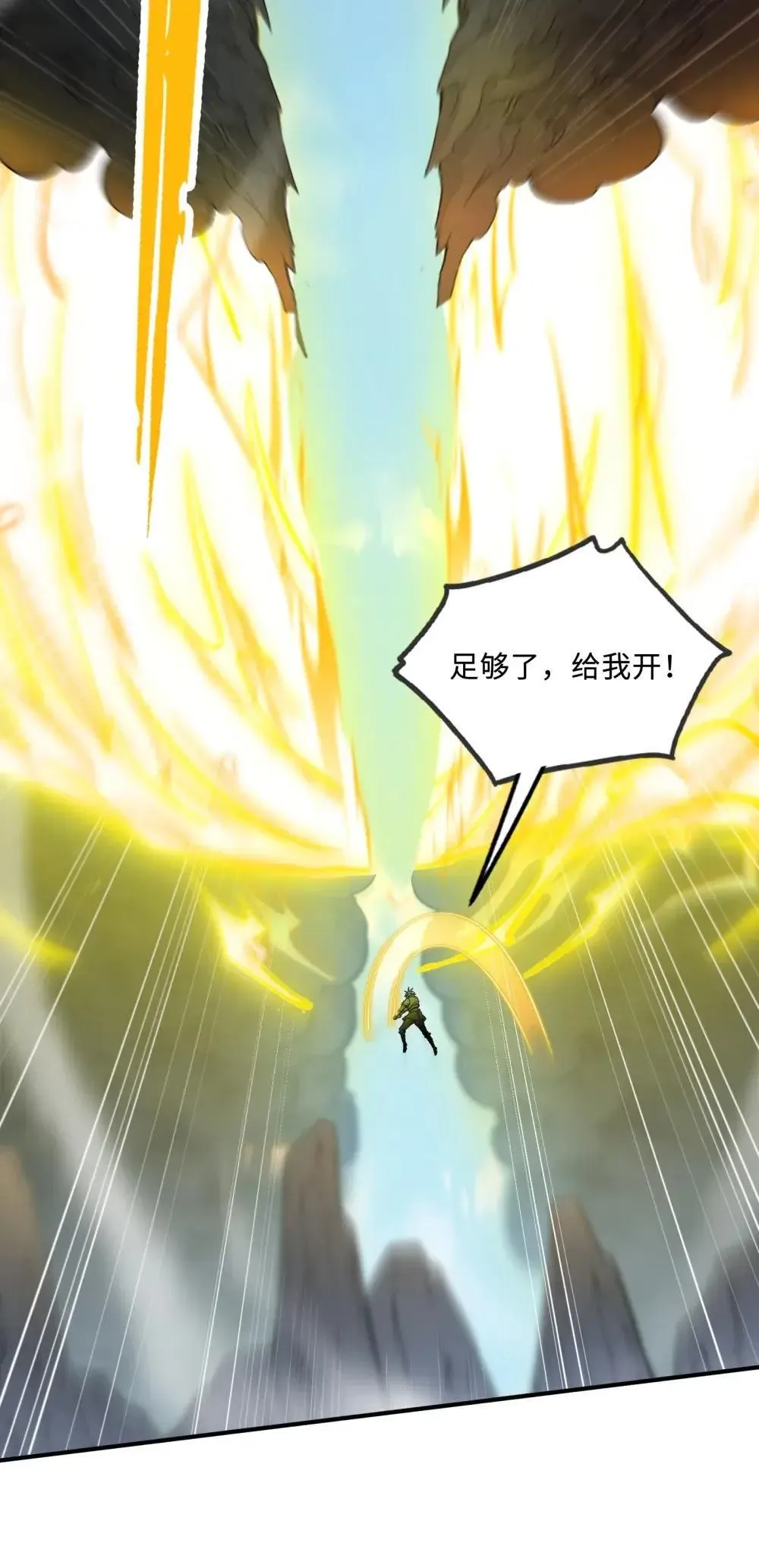 112 共度天劫59