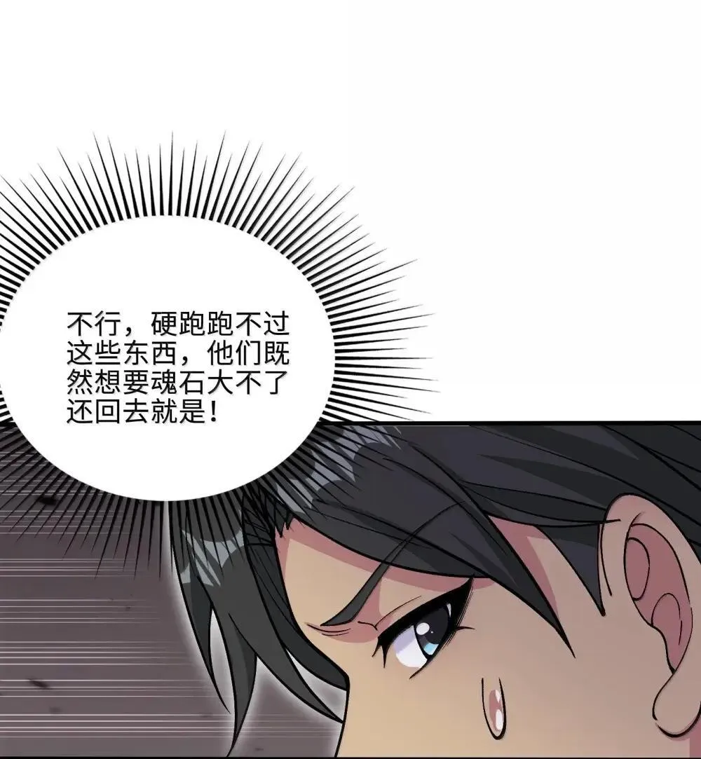 108 归墟42