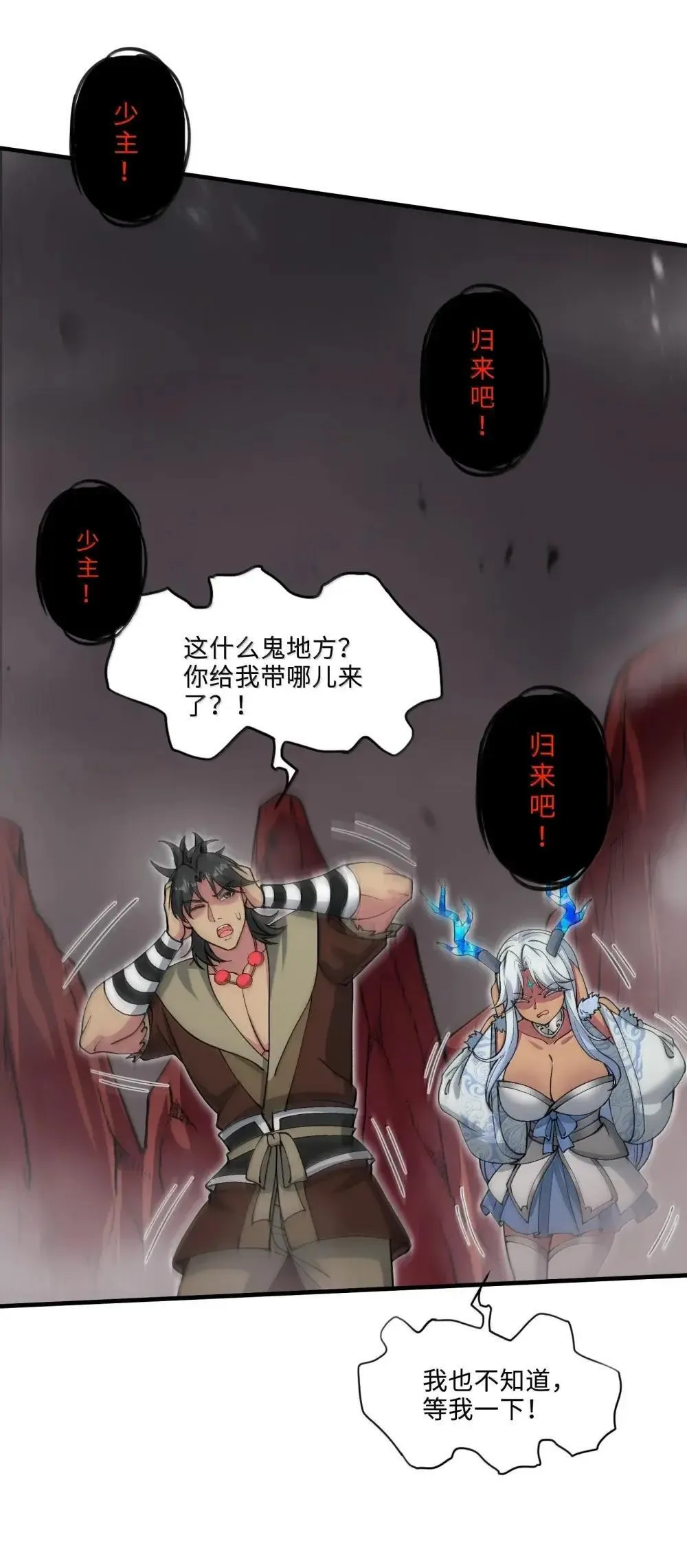 108 归墟31
