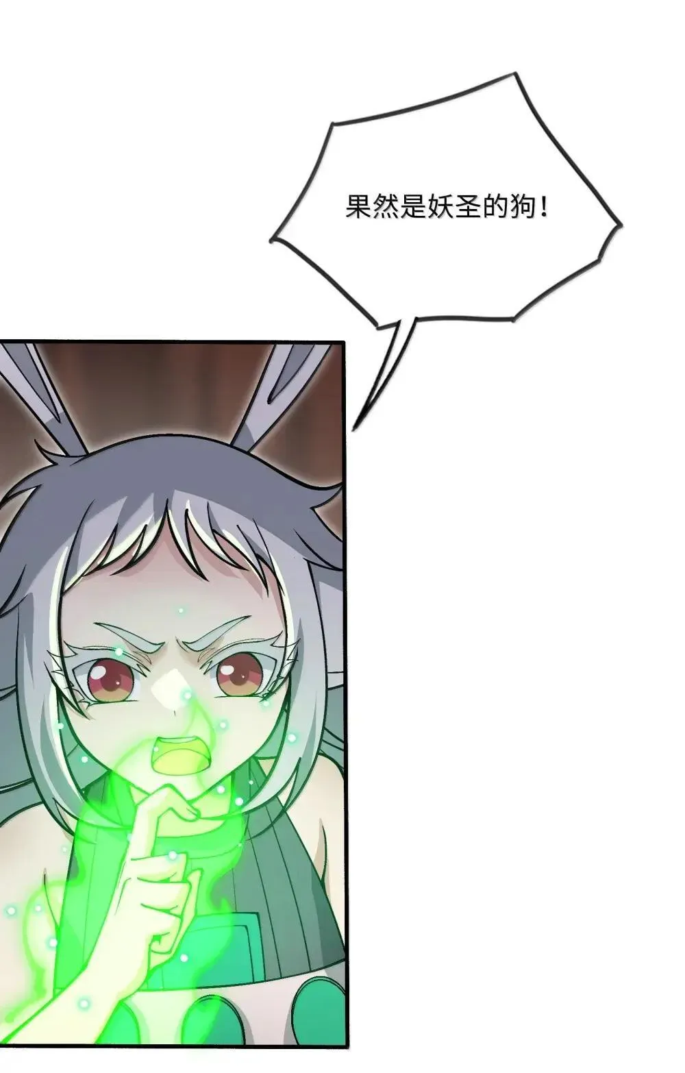 111 驰狼一族，我必灭之10
