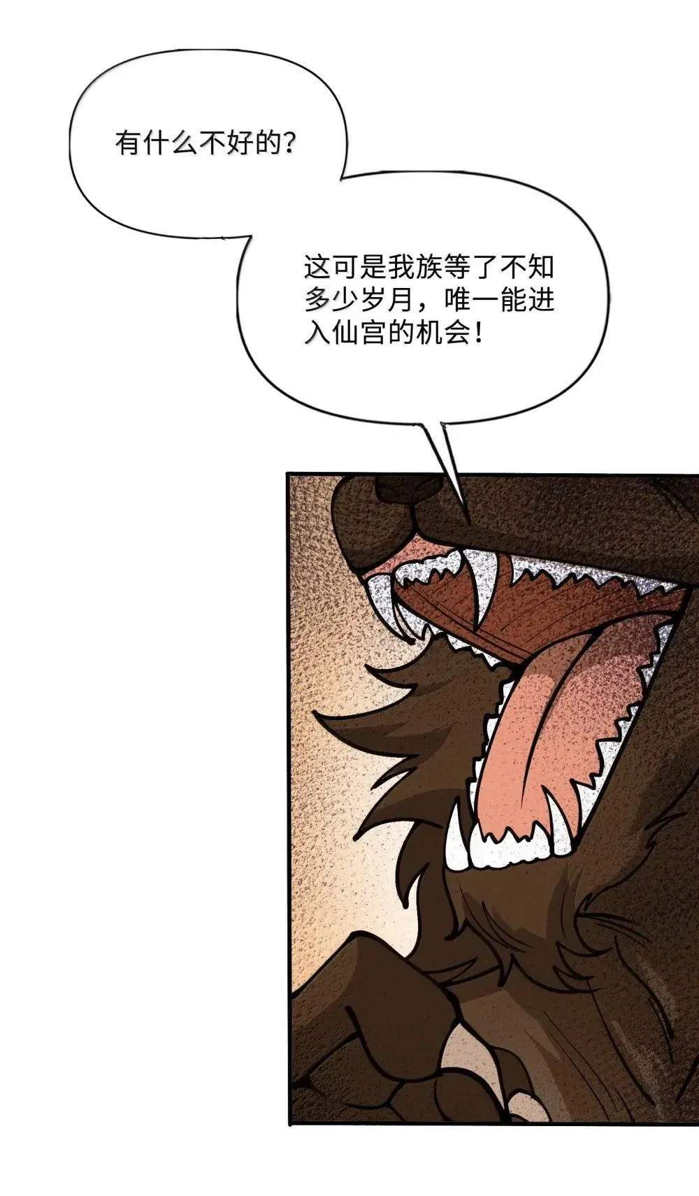 111 驰狼一族，我必灭之60