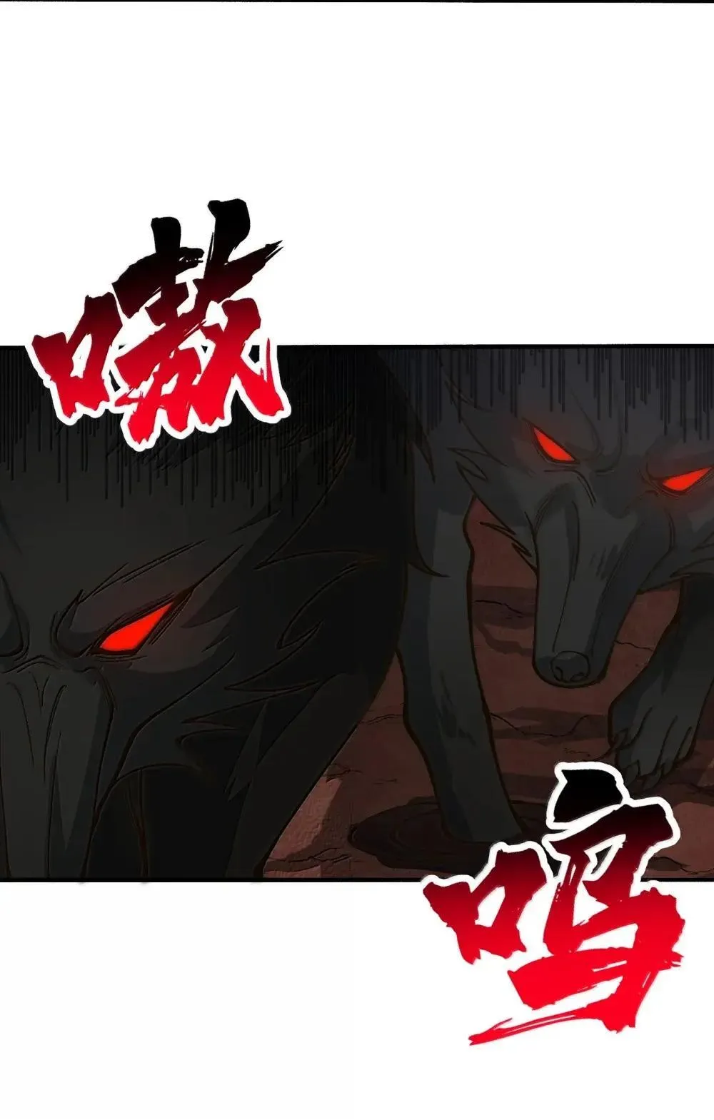 111 驰狼一族，我必灭之9