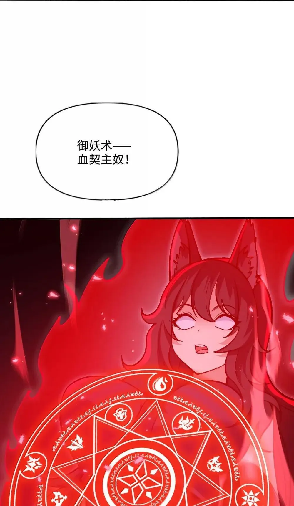 111 驰狼一族，我必灭之65