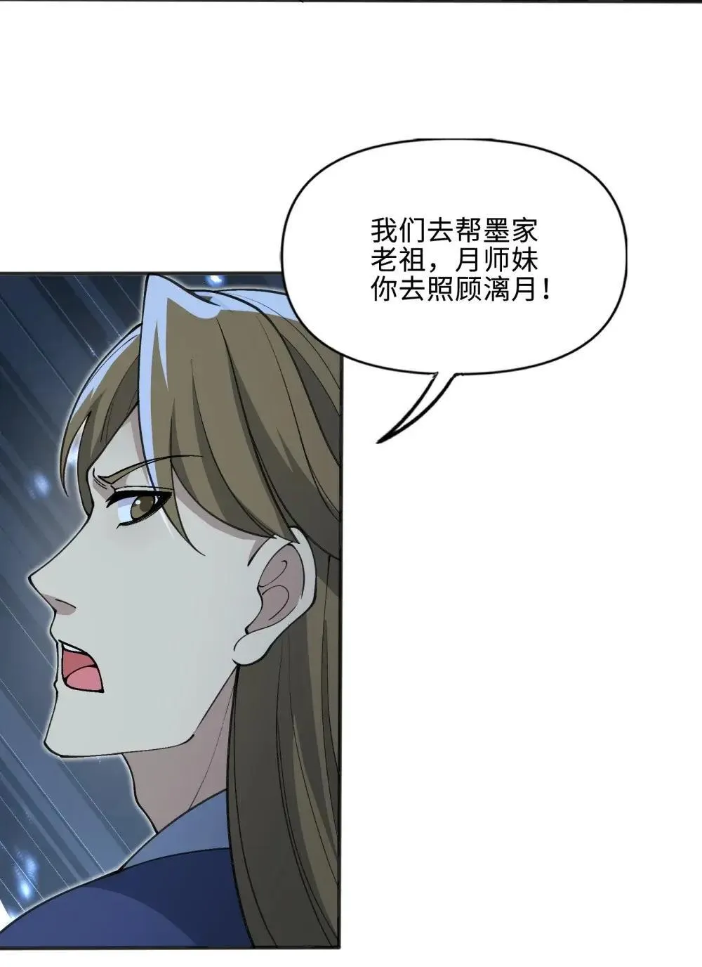 112 共度天劫6