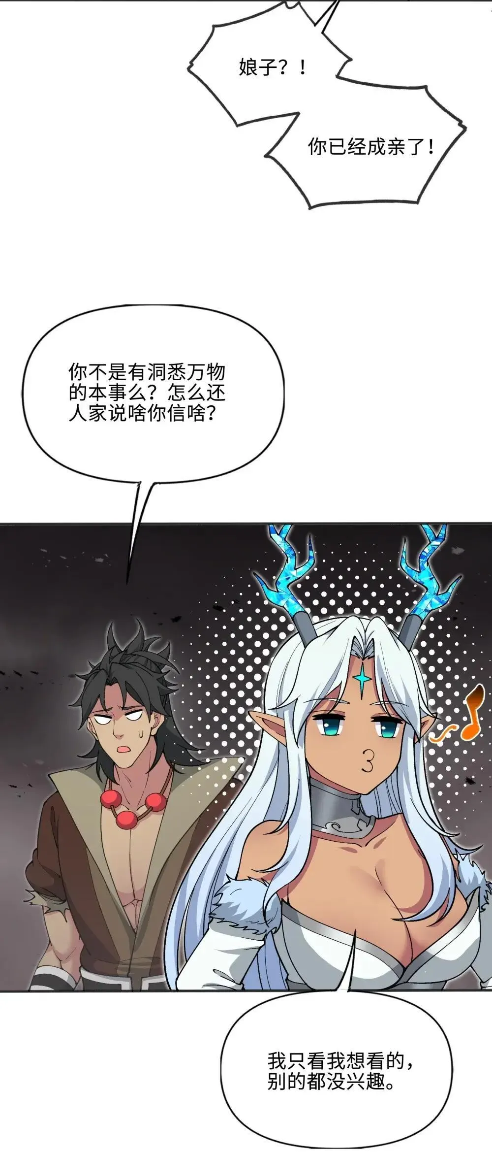 112 共度天劫28
