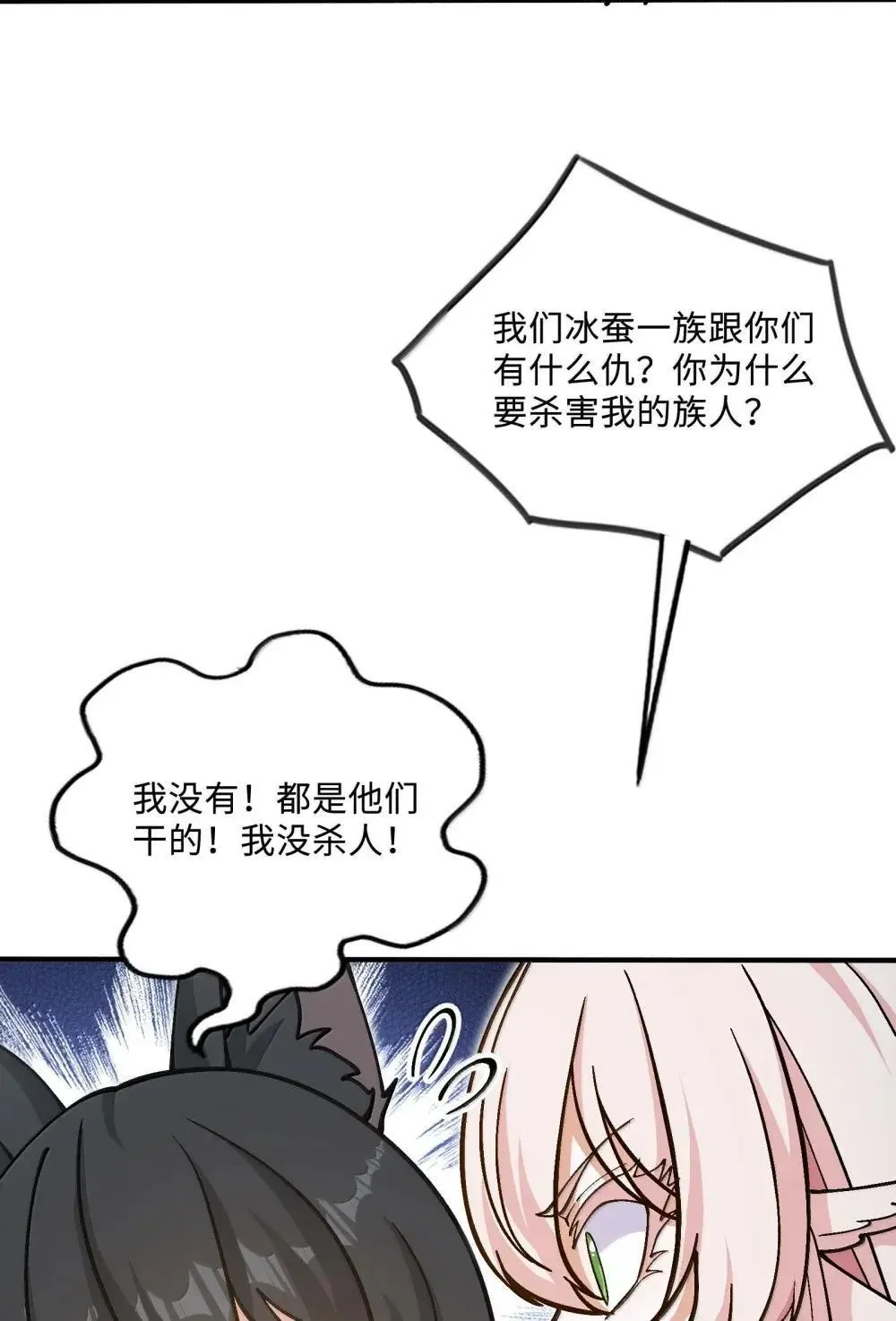 111 驰狼一族，我必灭之50