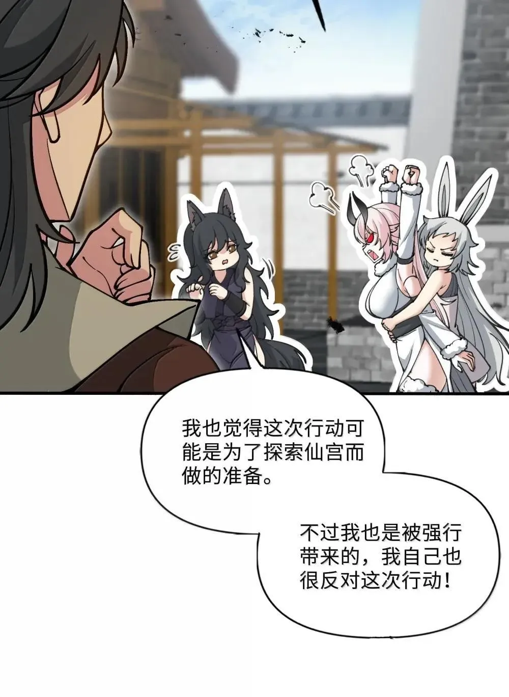 111 驰狼一族，我必灭之63