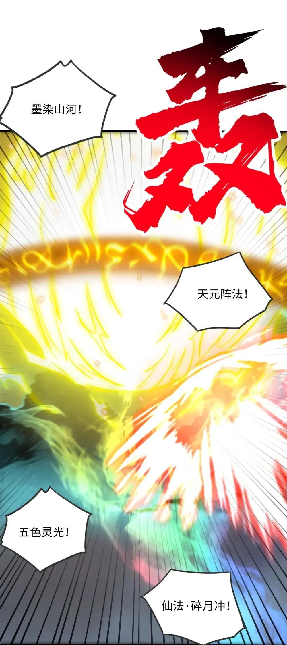 112 共度天劫43