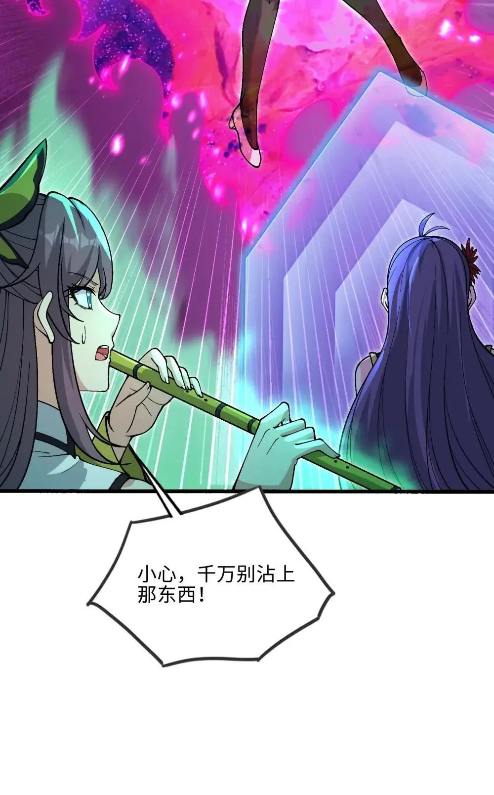 112 共度天劫21