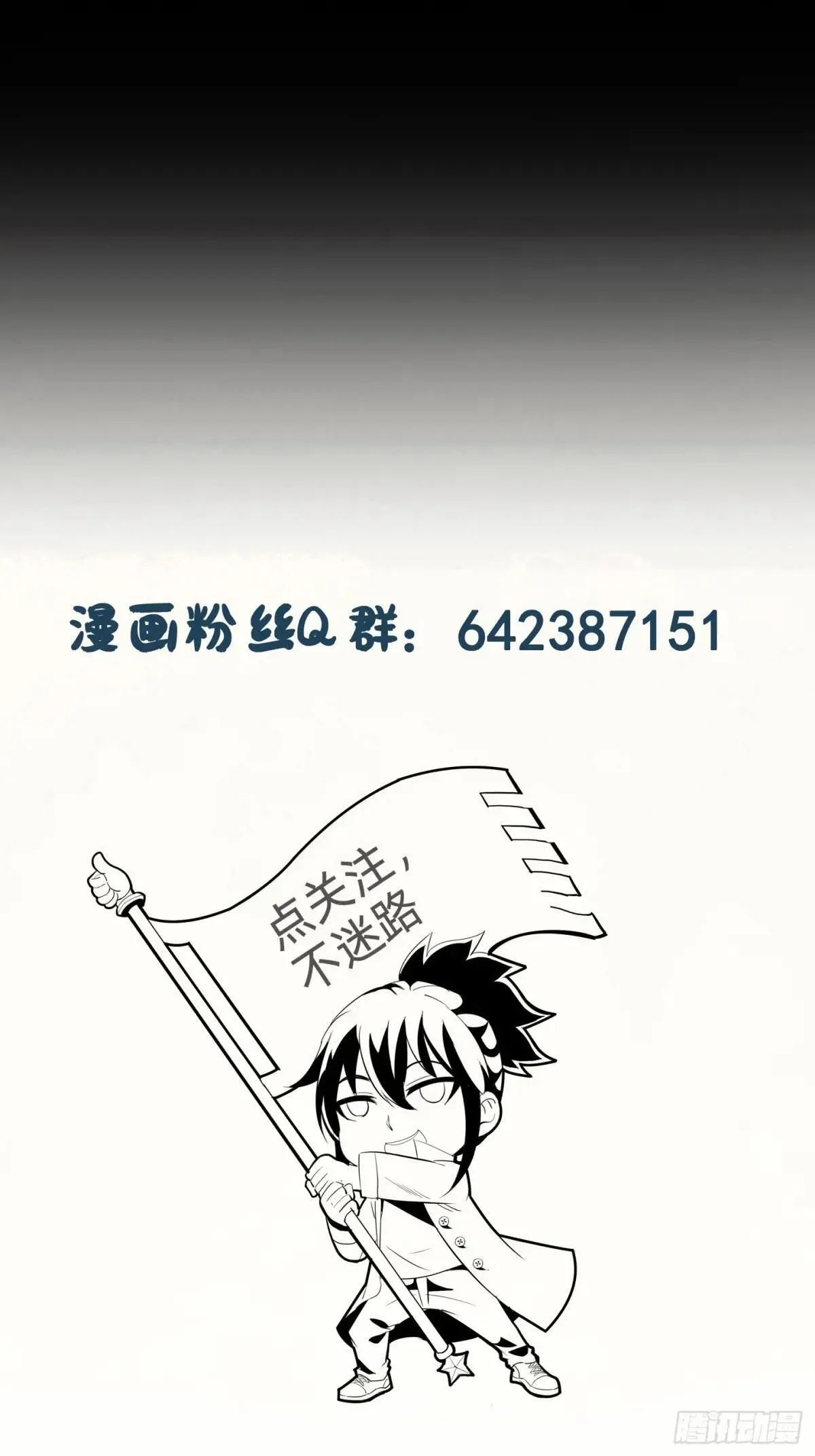 第二十五话：小瞧我者死！83