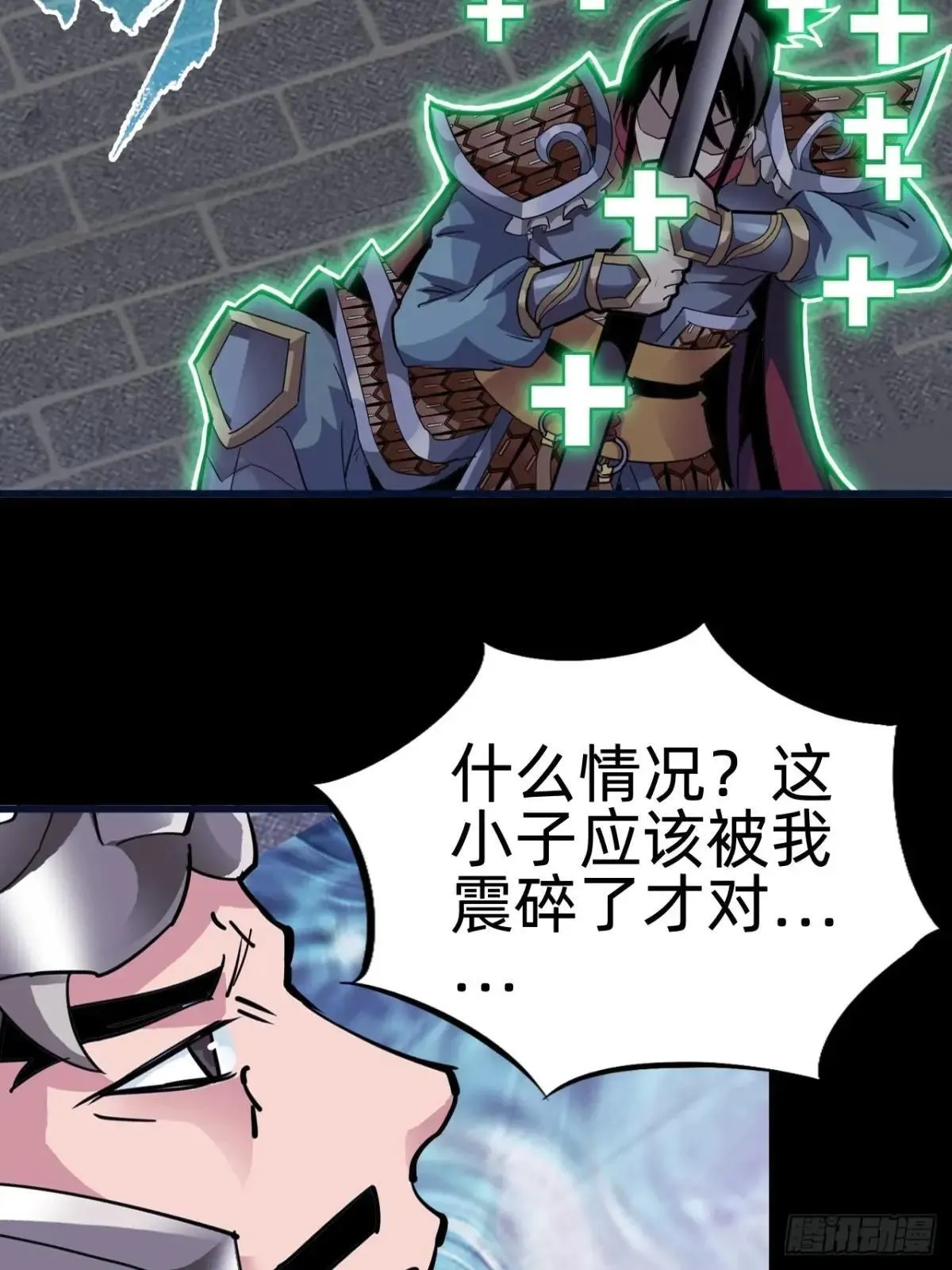 第二十五话：小瞧我者死！4