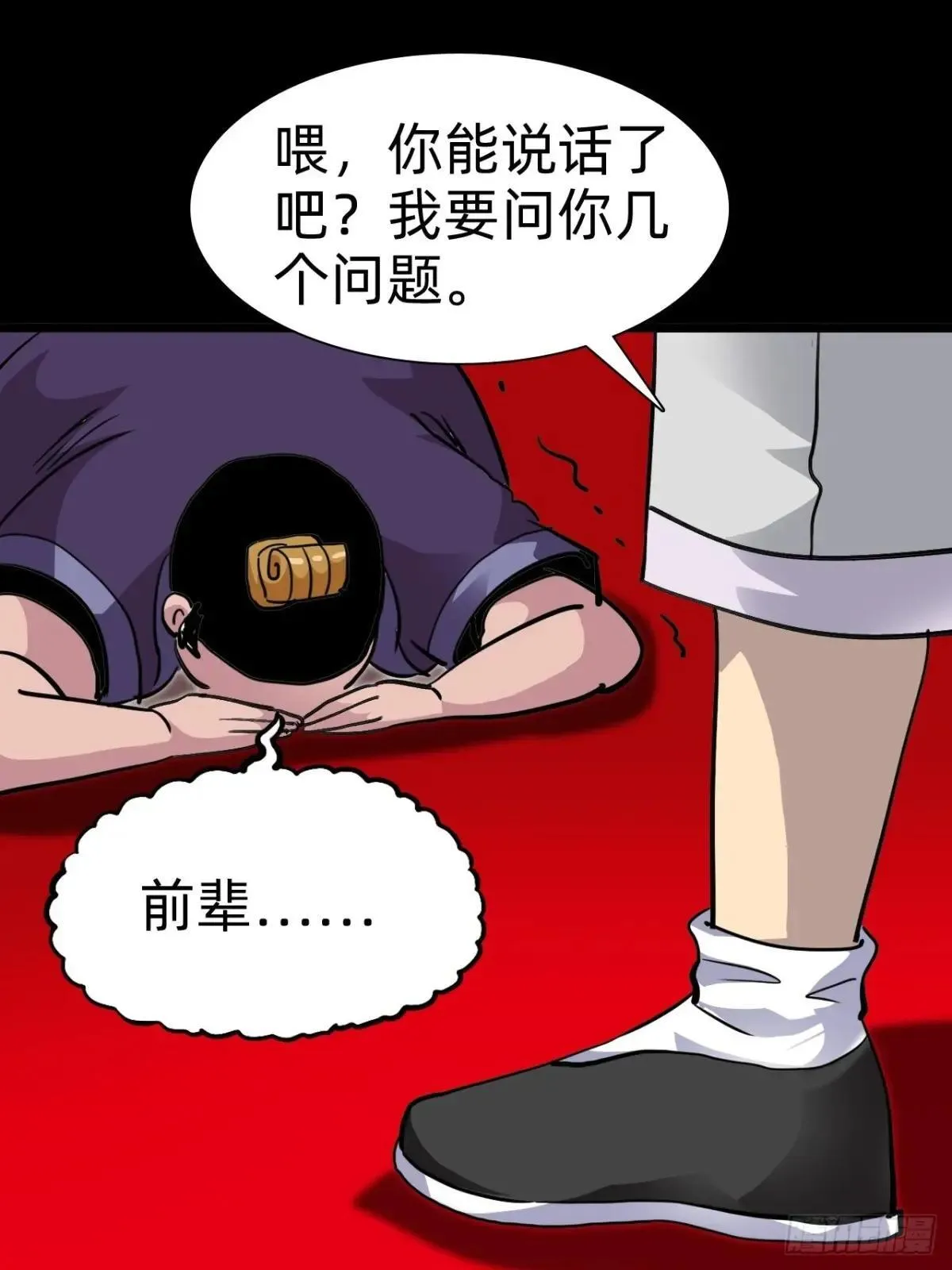 第二十九话：情况复杂30