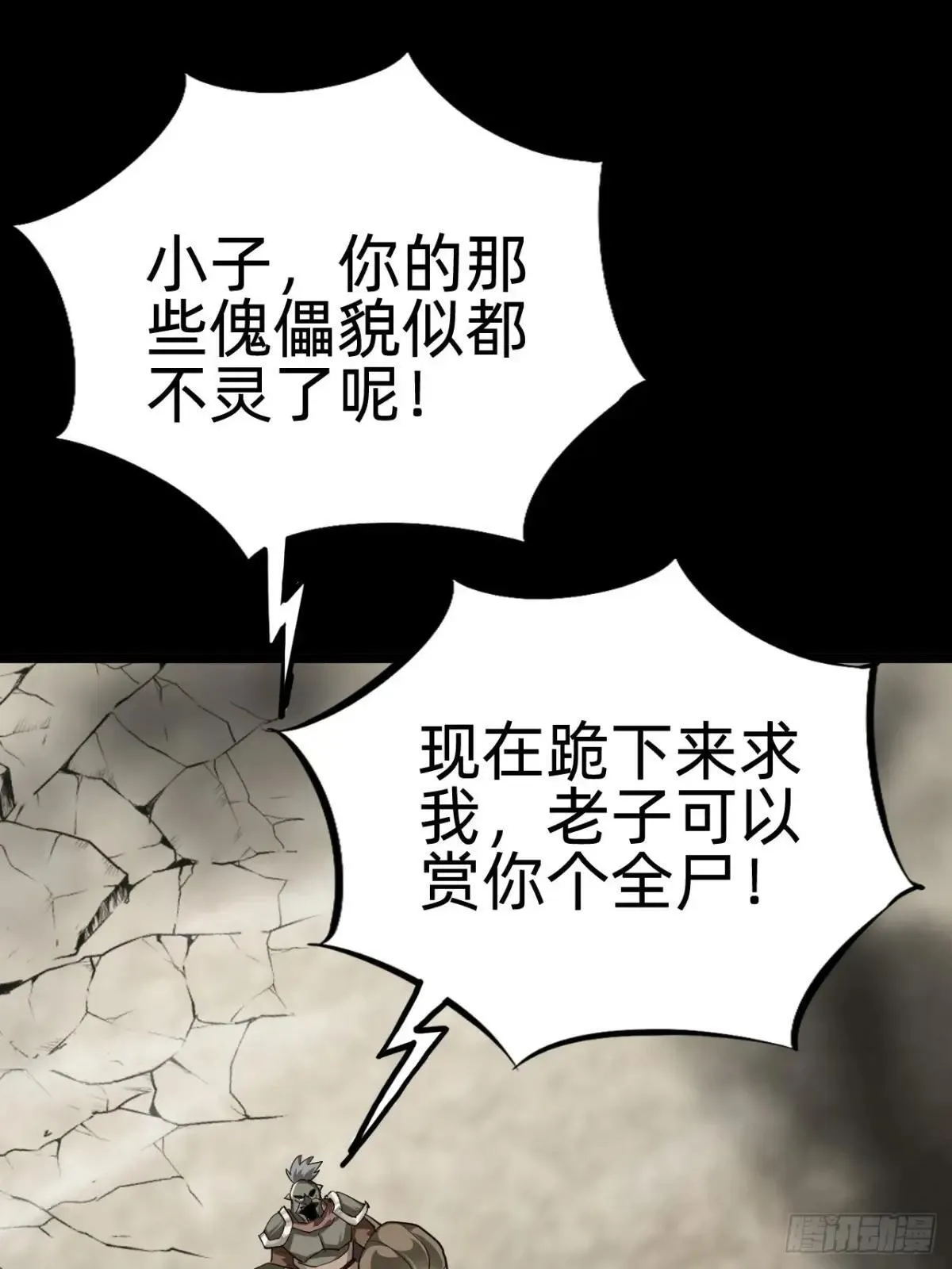 第二十五话：小瞧我者死！16