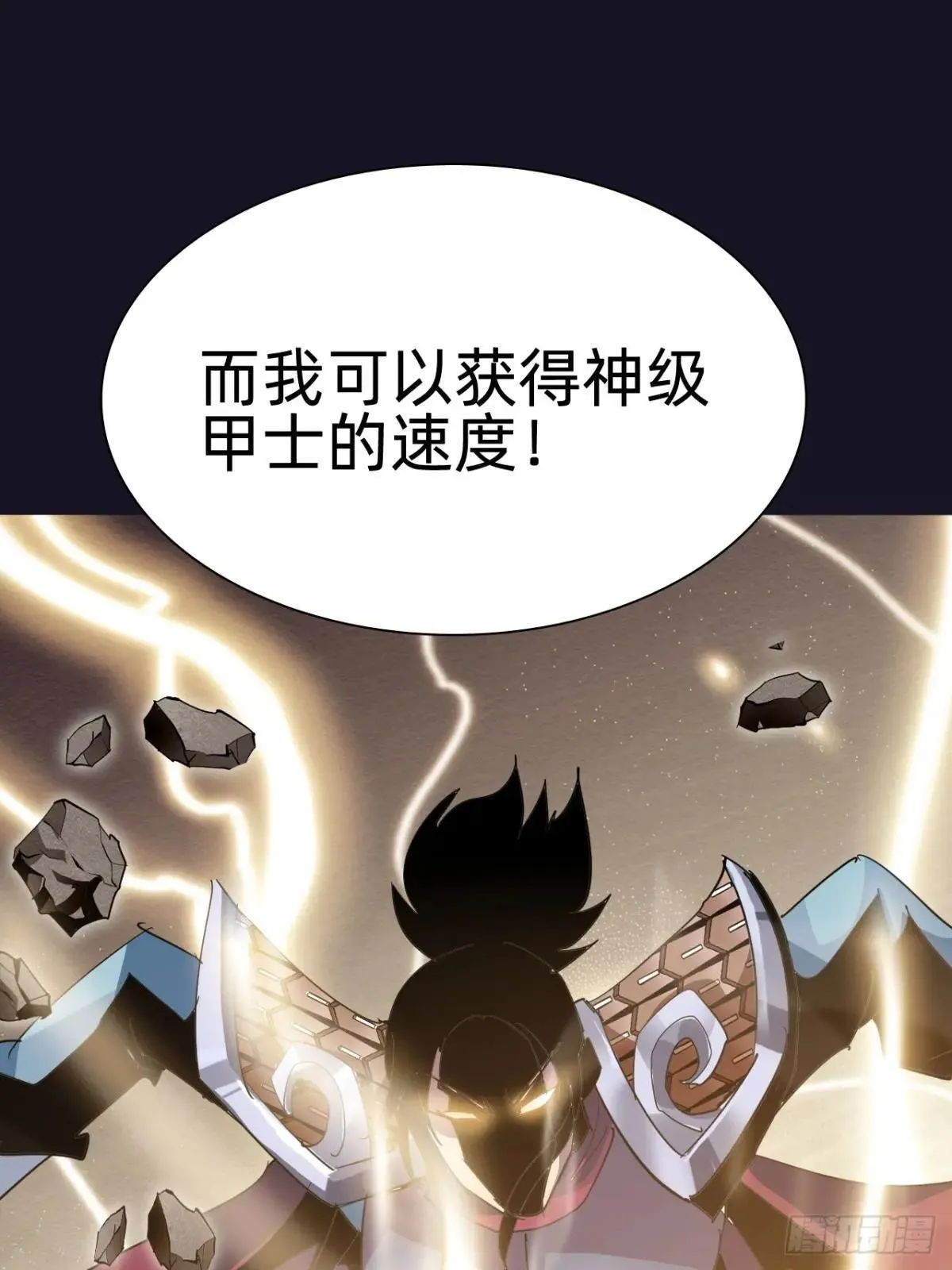 第二十五话：小瞧我者死！25