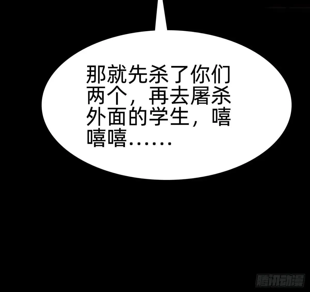第二十六话：恶心心~24