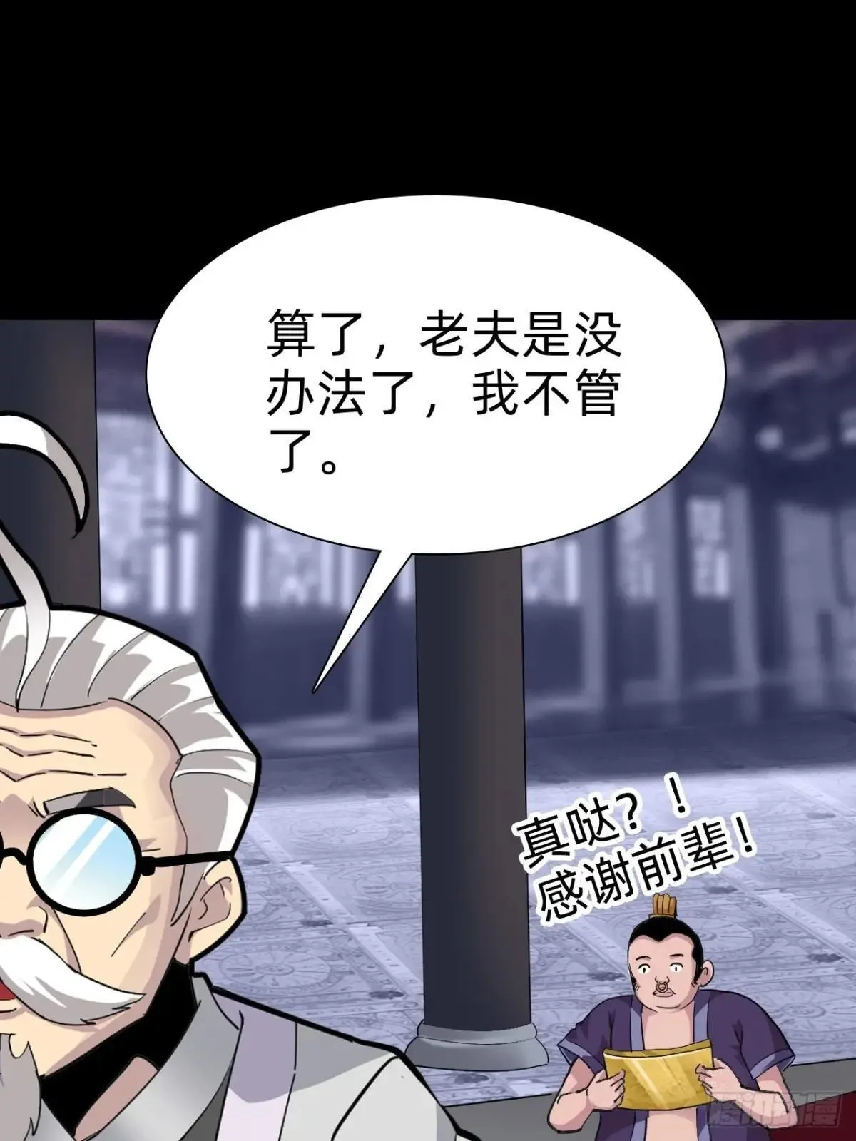 第二十九话：情况复杂52