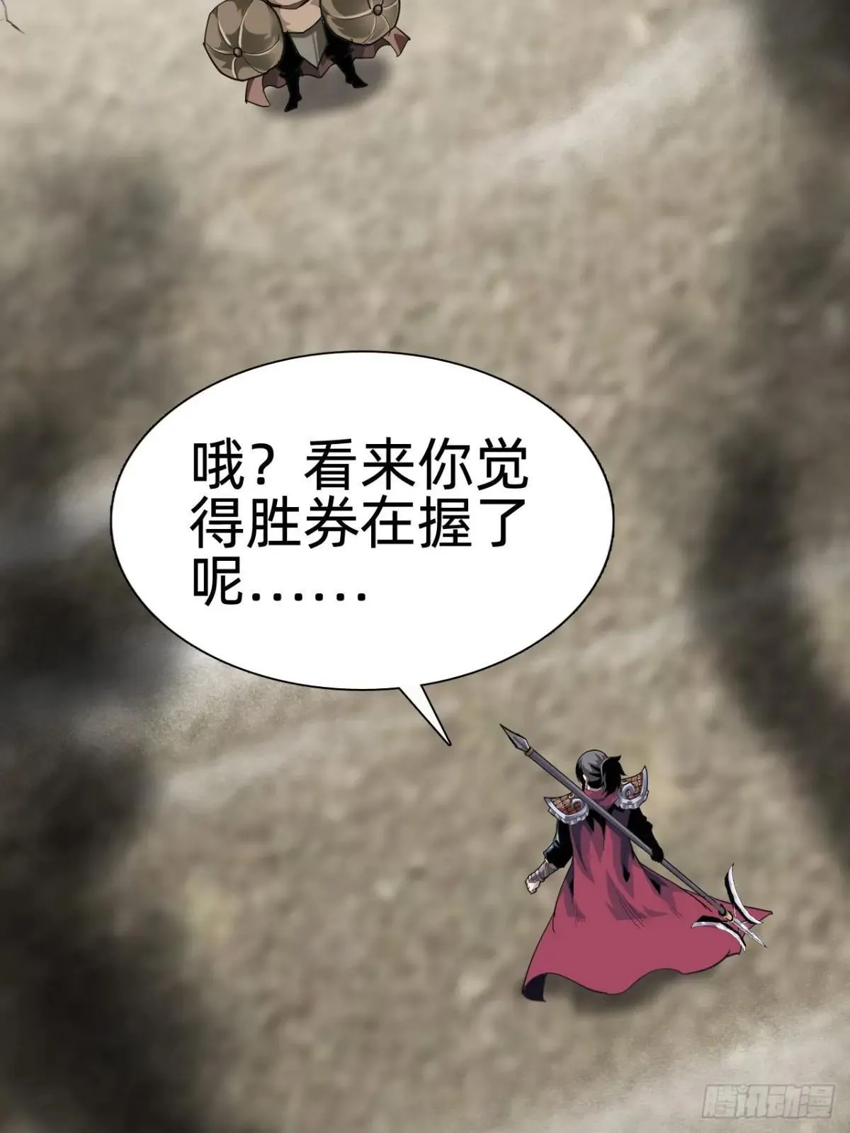 第二十五话：小瞧我者死！17
