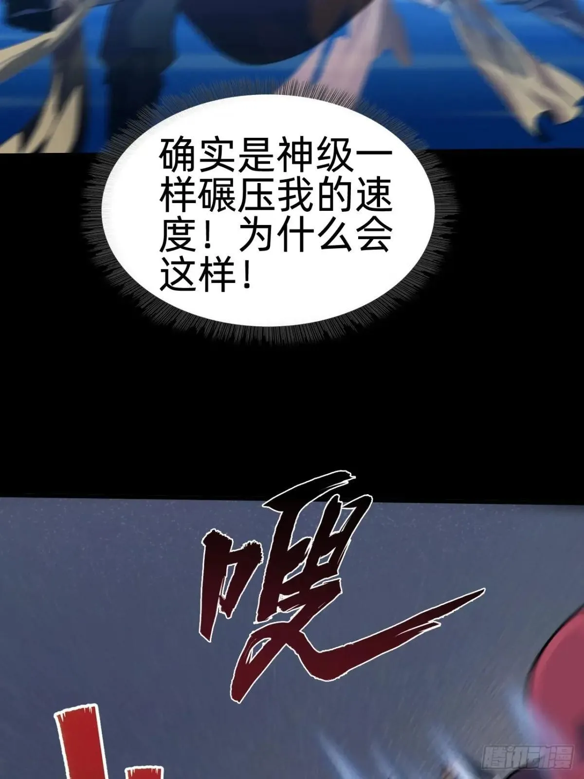 第二十五话：小瞧我者死！43