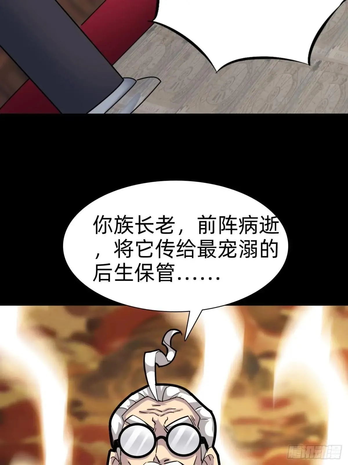 第二十九话：情况复杂39