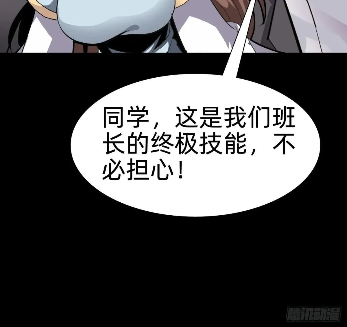 第二十六话：恶心心~12