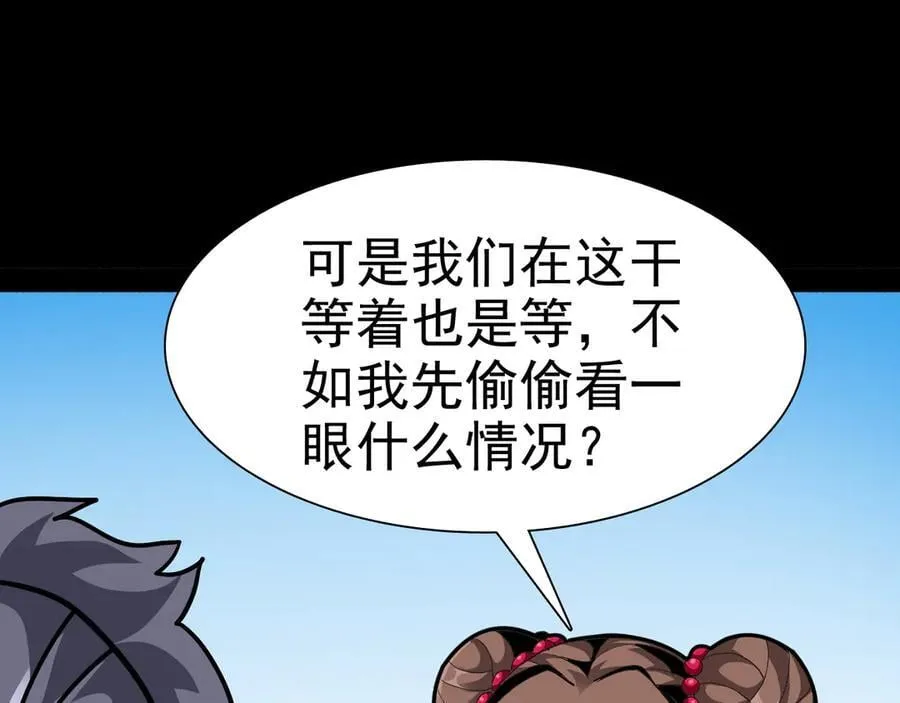 第二十八话：包子，你倒是说话啊110