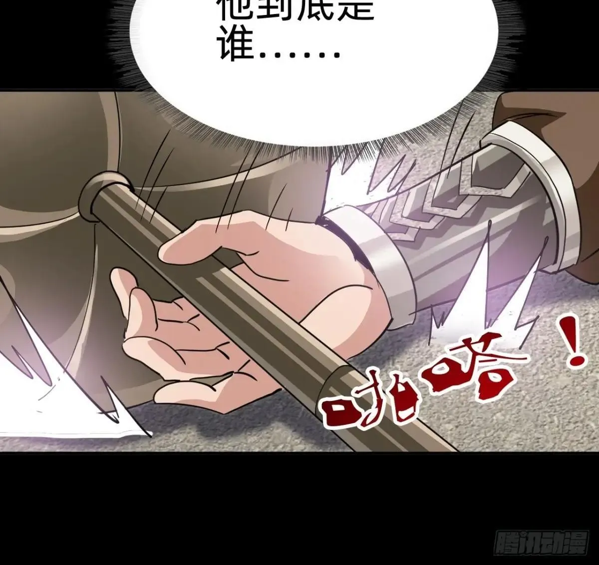 第二十五话：小瞧我者死！52