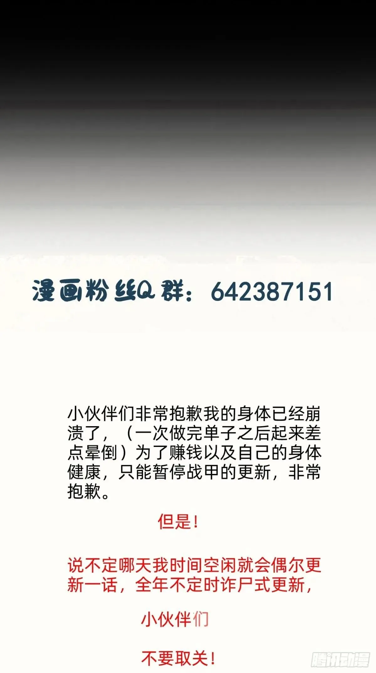第二十九话：情况复杂72