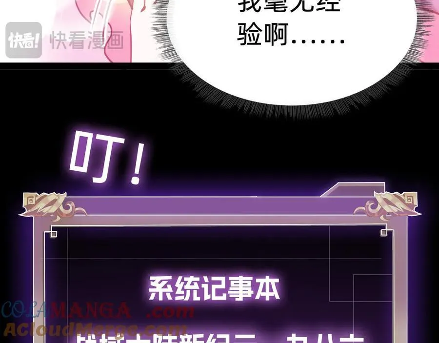 第二十七话：哎？我还没准备好108