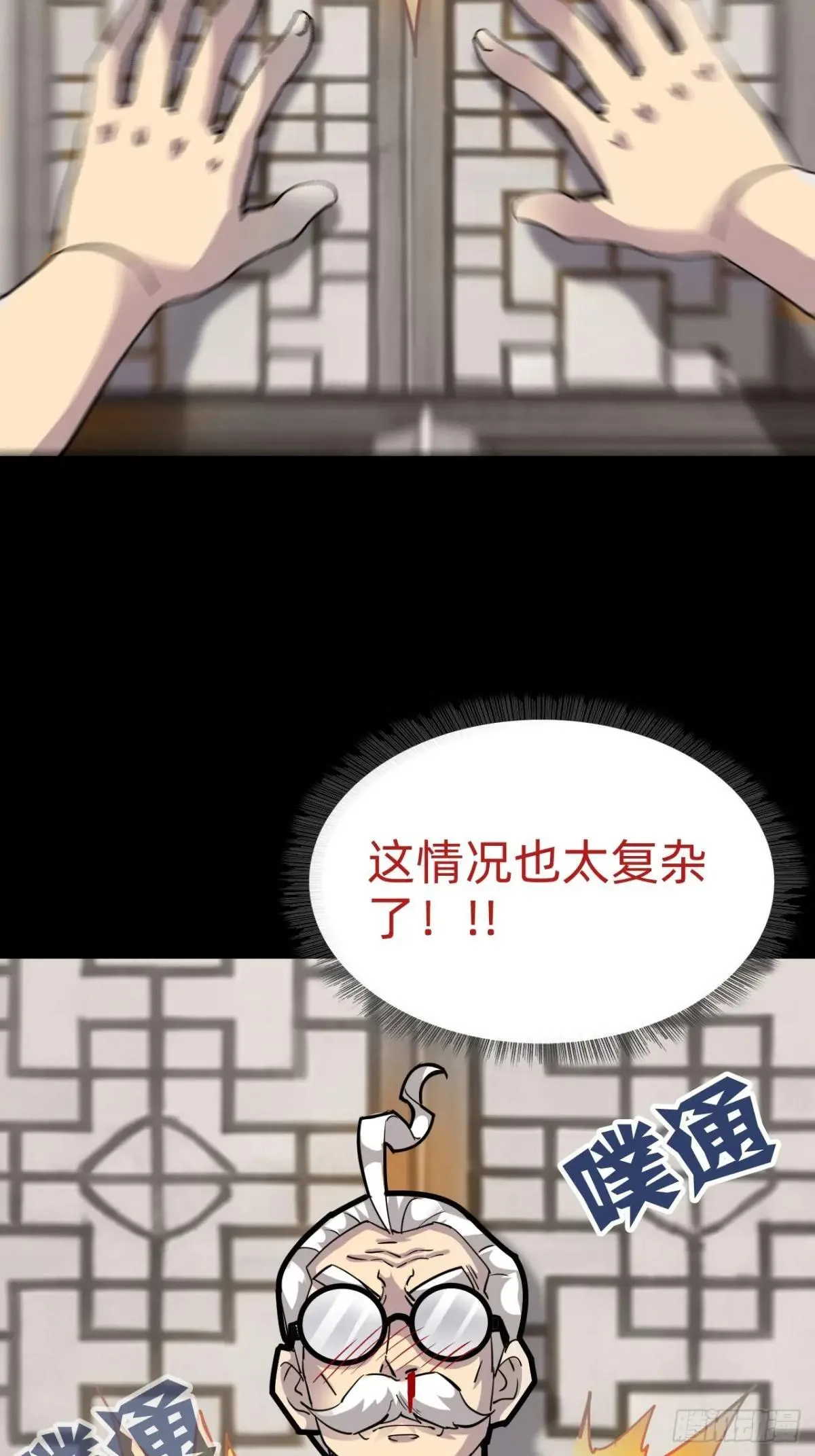 第二十九话：情况复杂14