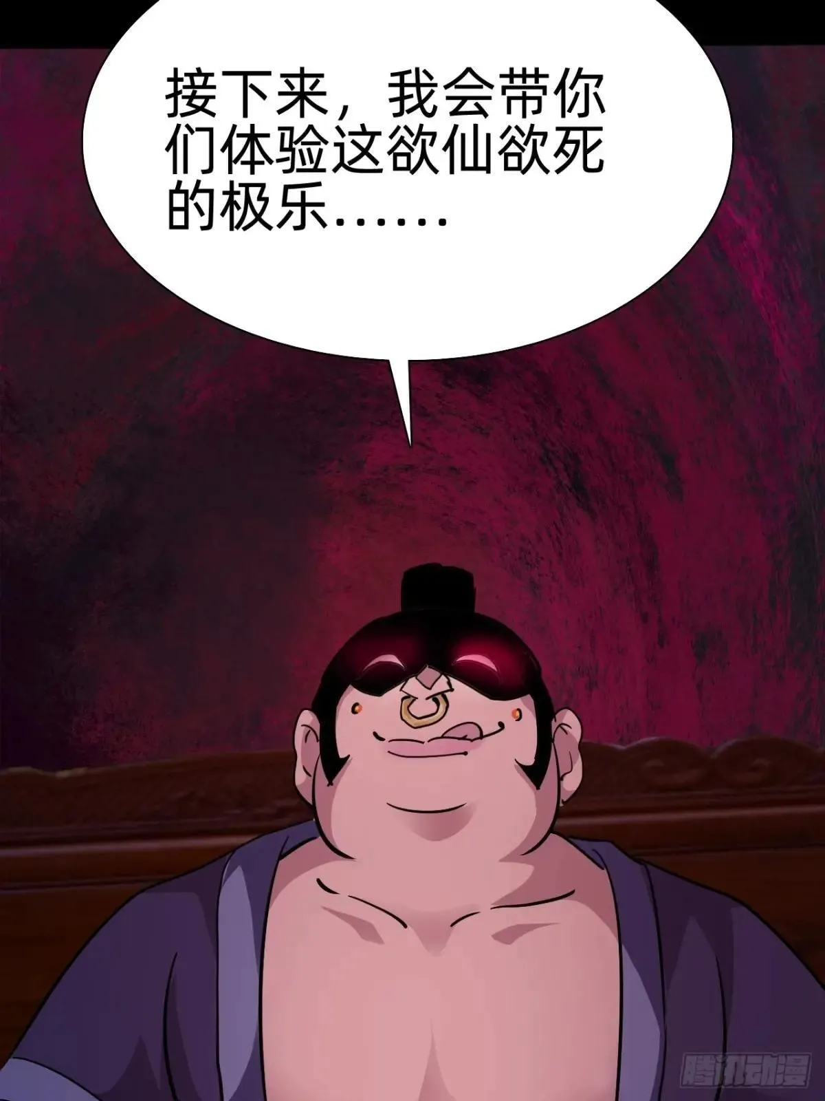 第二十五话：小瞧我者死！79