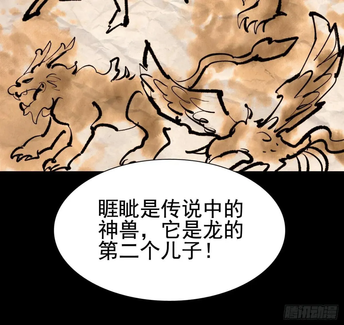 第二十六话：恶心心~66