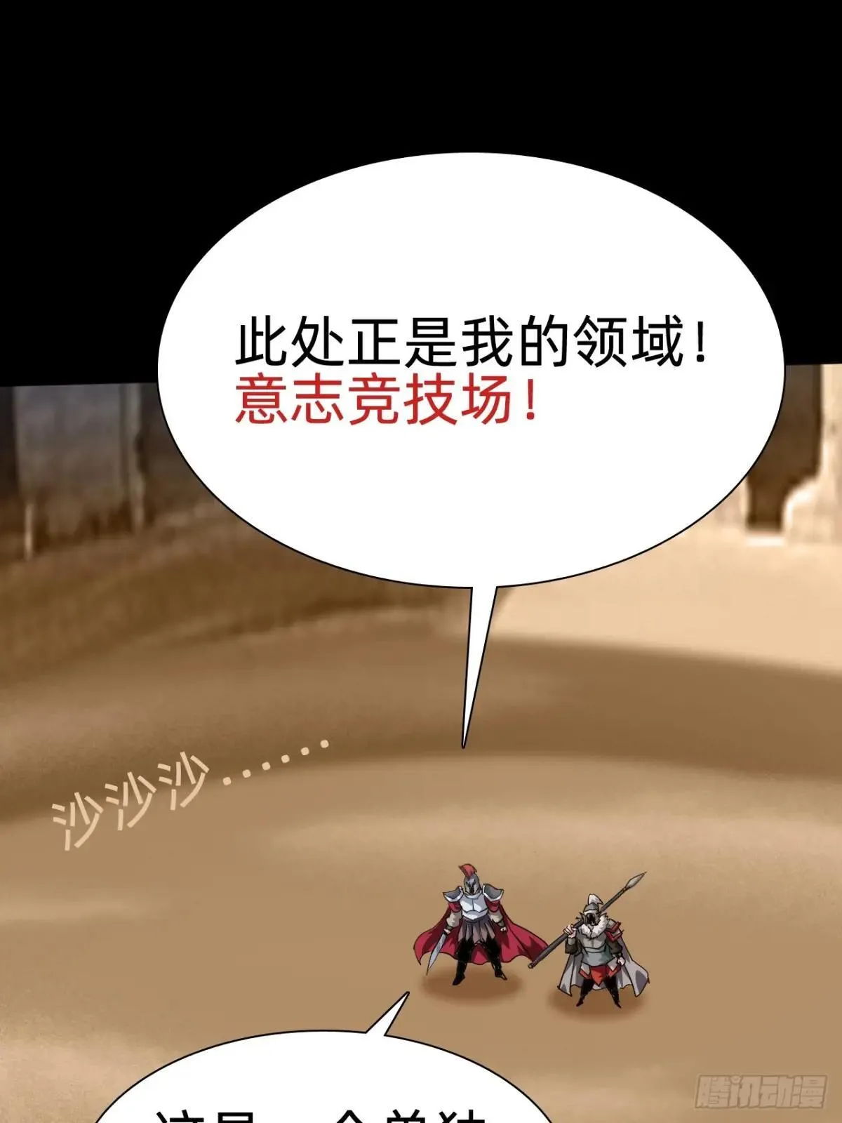 第二十六话：恶心心~19