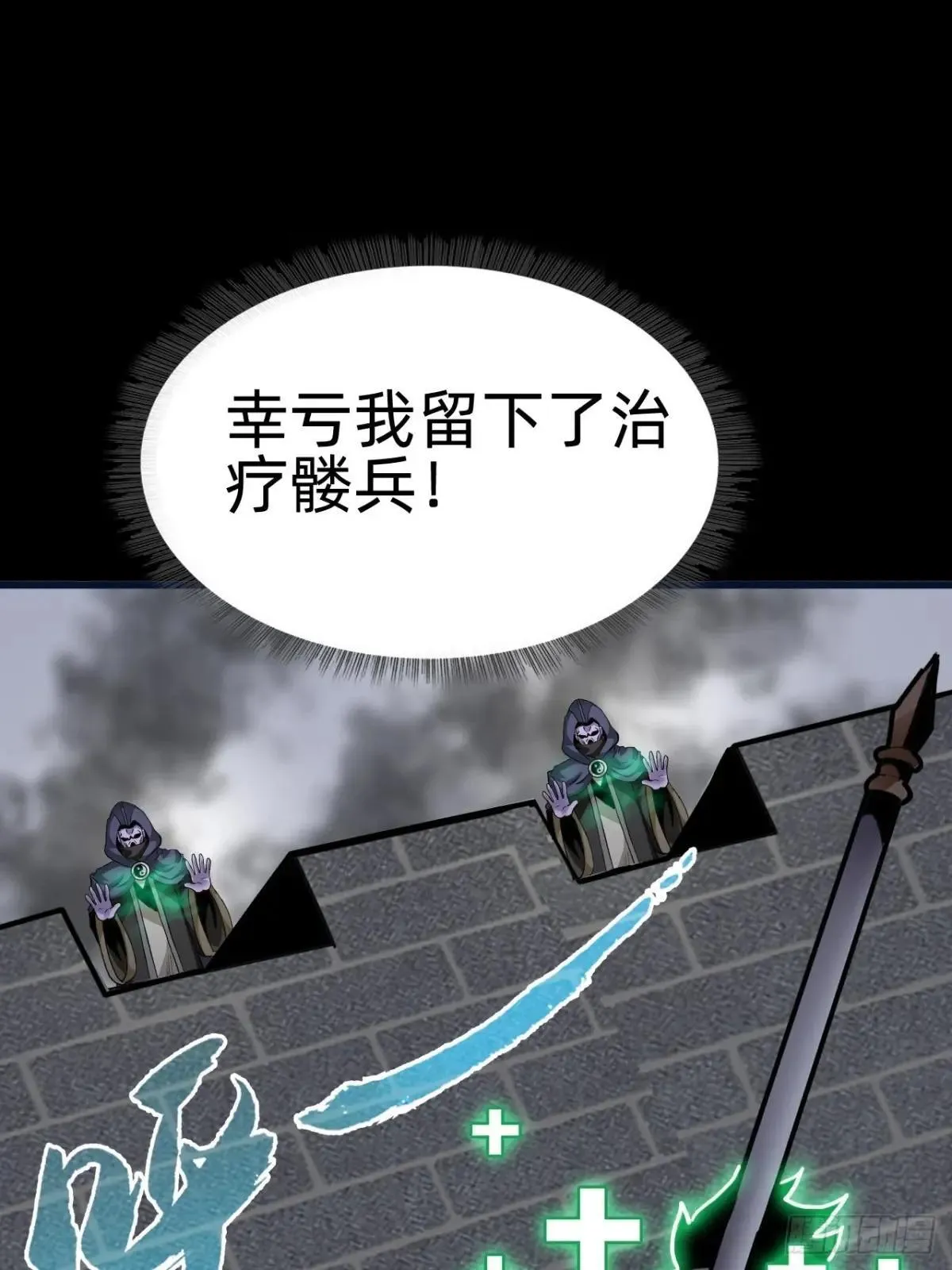 第二十五话：小瞧我者死！3