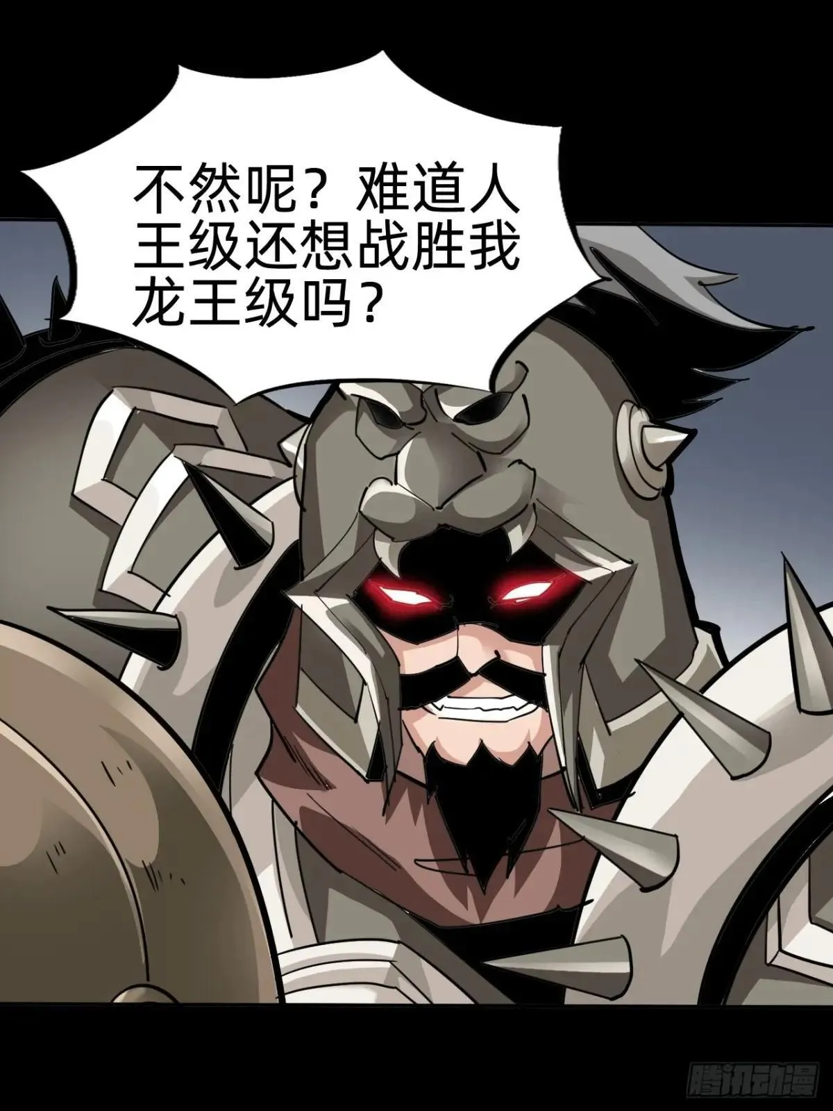 第二十五话：小瞧我者死！19