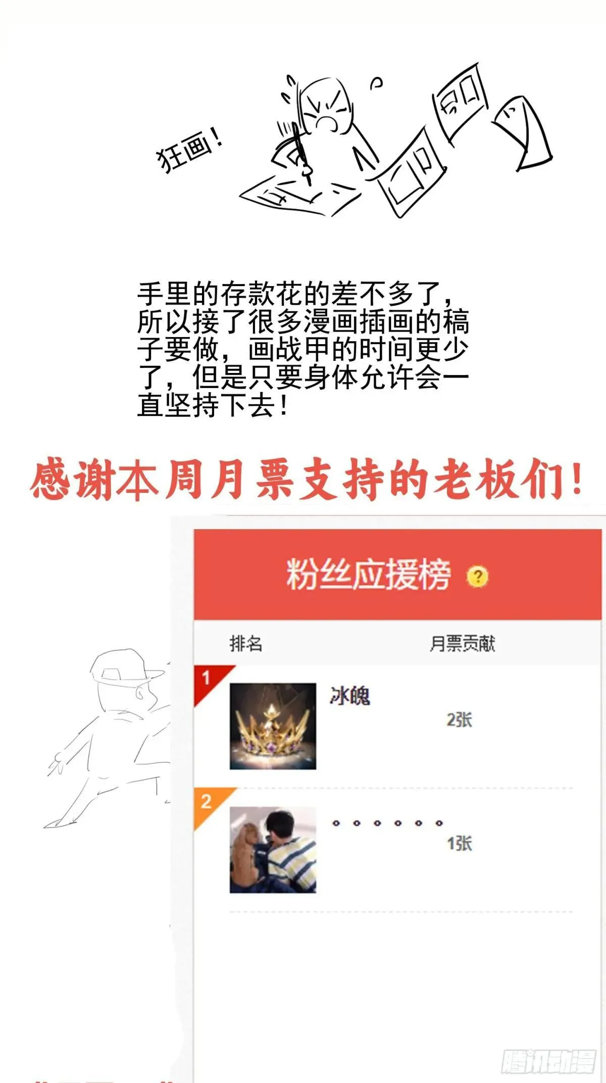 第二十六话：恶心心~74