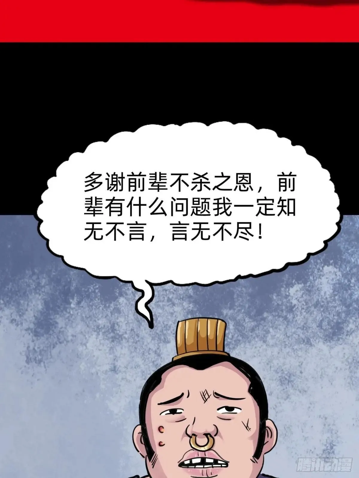 第二十九话：情况复杂31