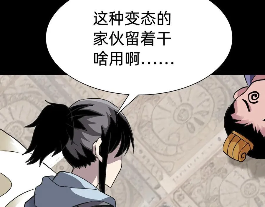 第二十七话：哎？我还没准备好87