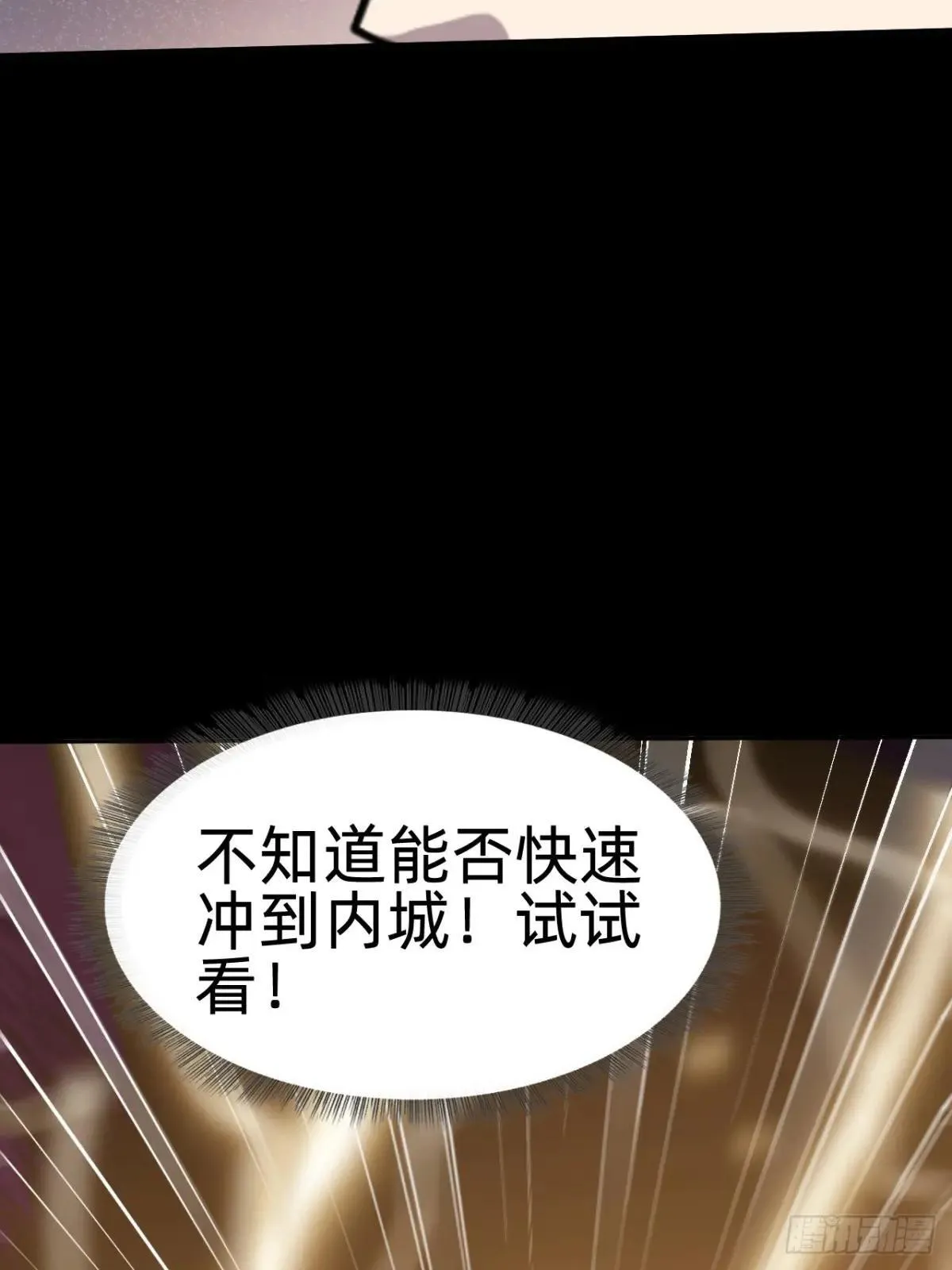 第二十五话：小瞧我者死！67