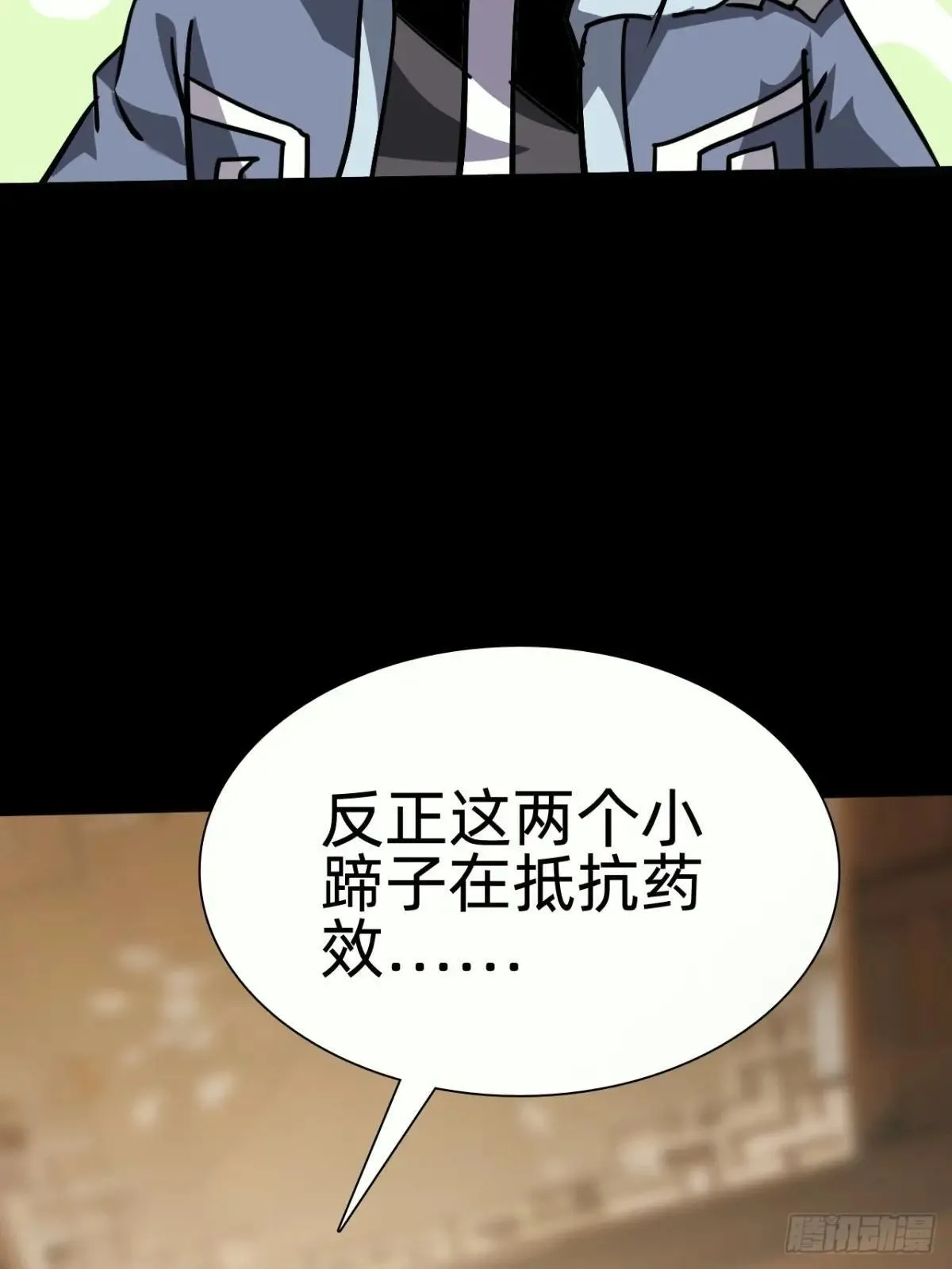 第二十六话：恶心心~44