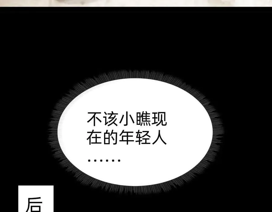 第二十八话：包子，你倒是说话啊90