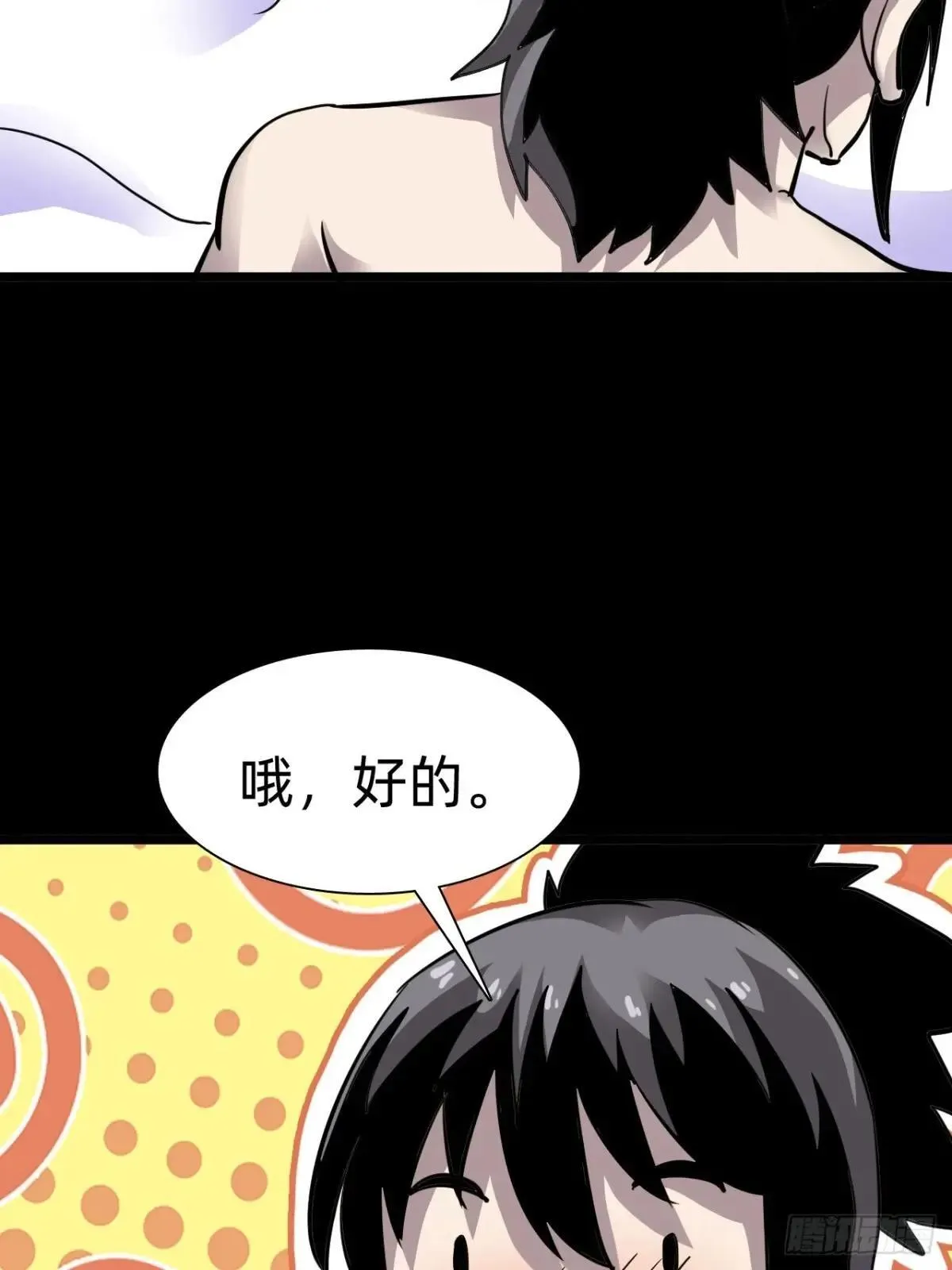 第二十九话：情况复杂28