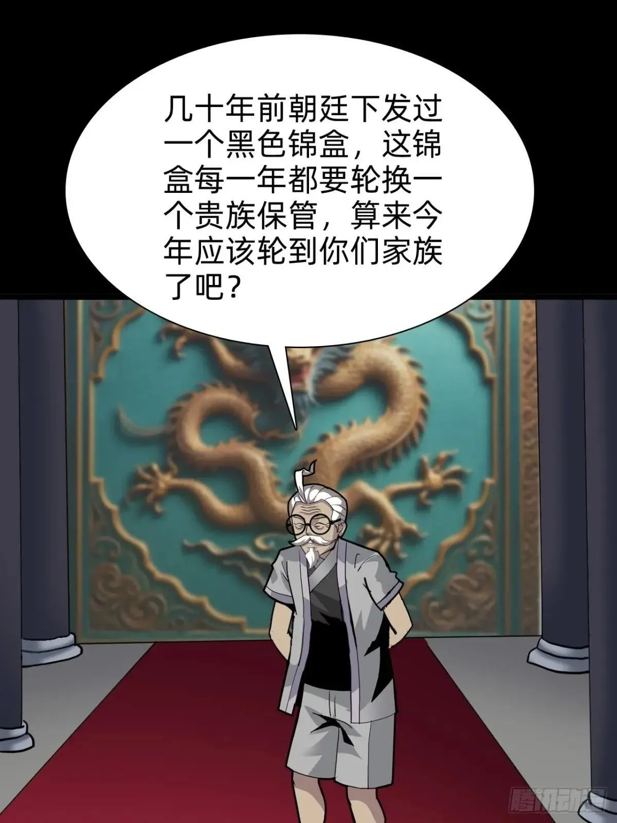 第二十九话：情况复杂33