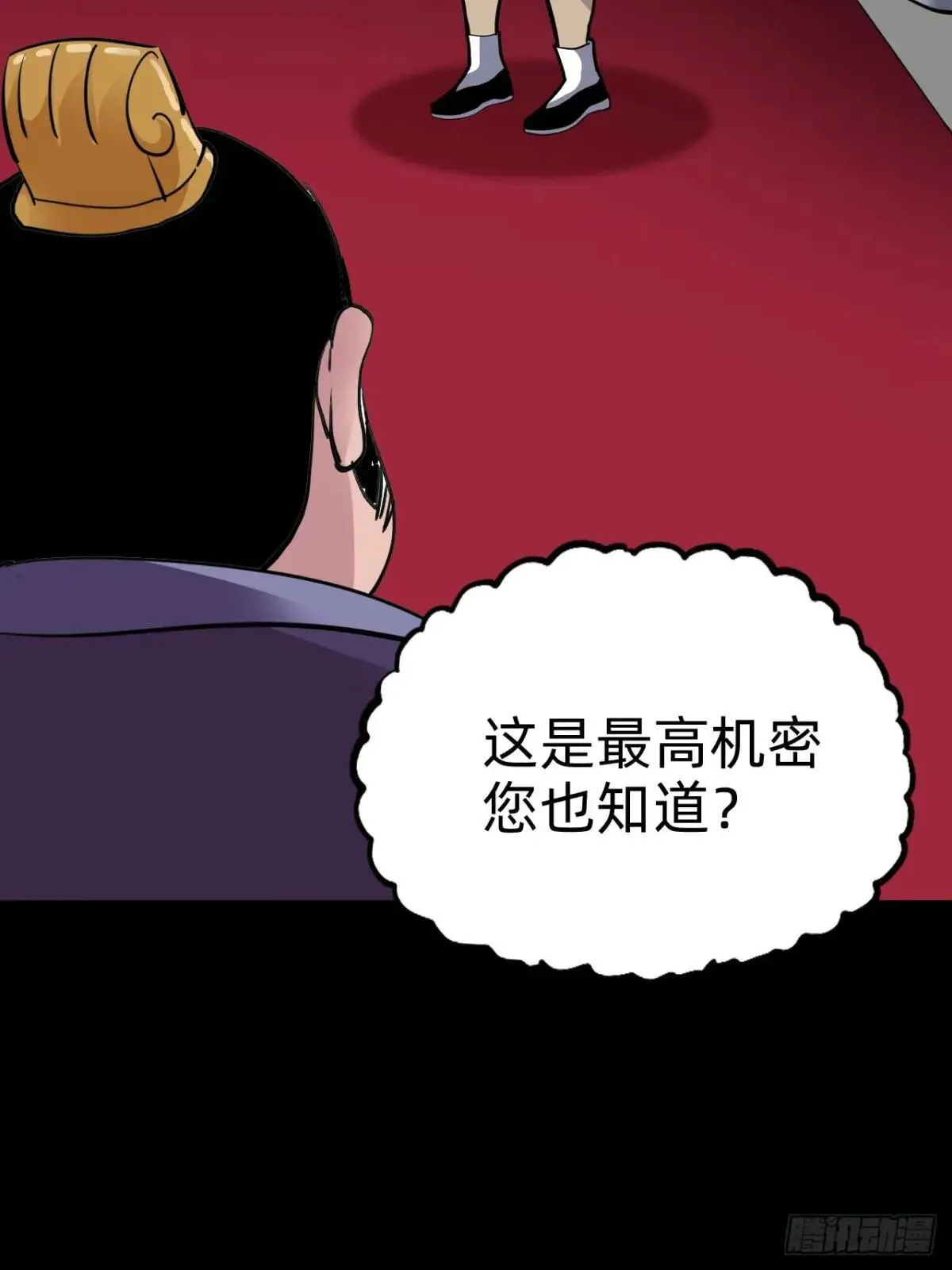 第二十九话：情况复杂34