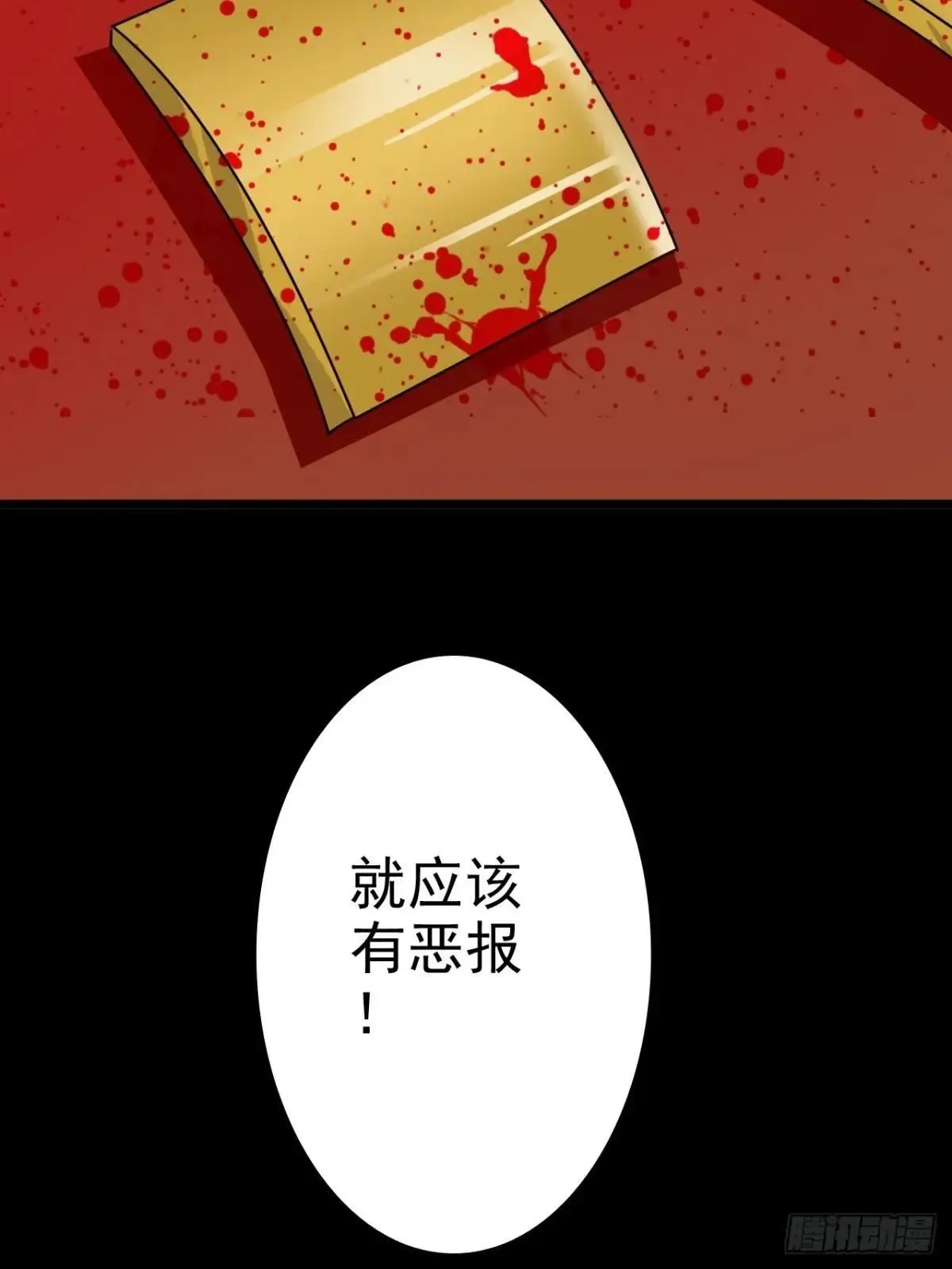 第二十九话：情况复杂70