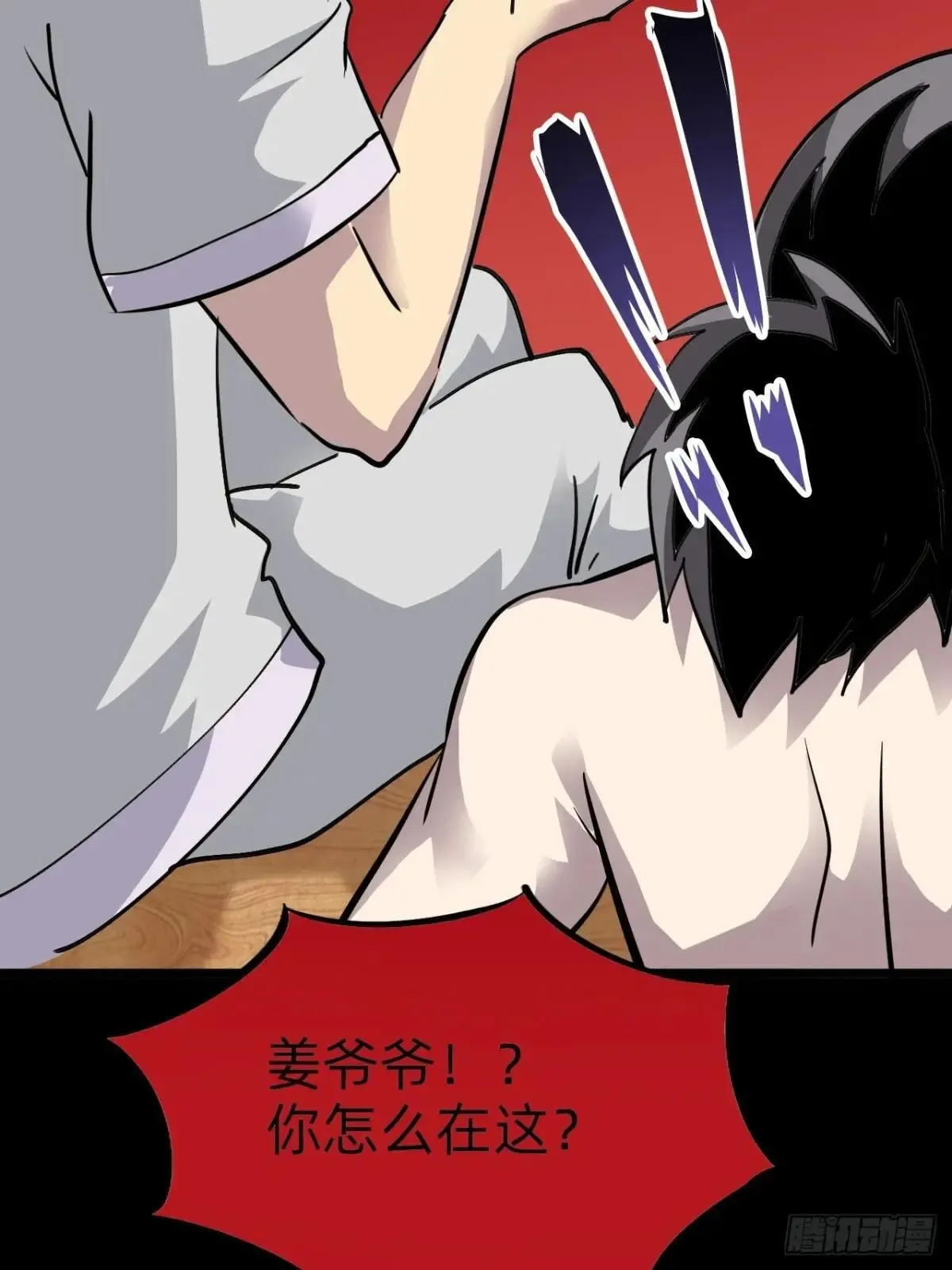 第二十九话：情况复杂22