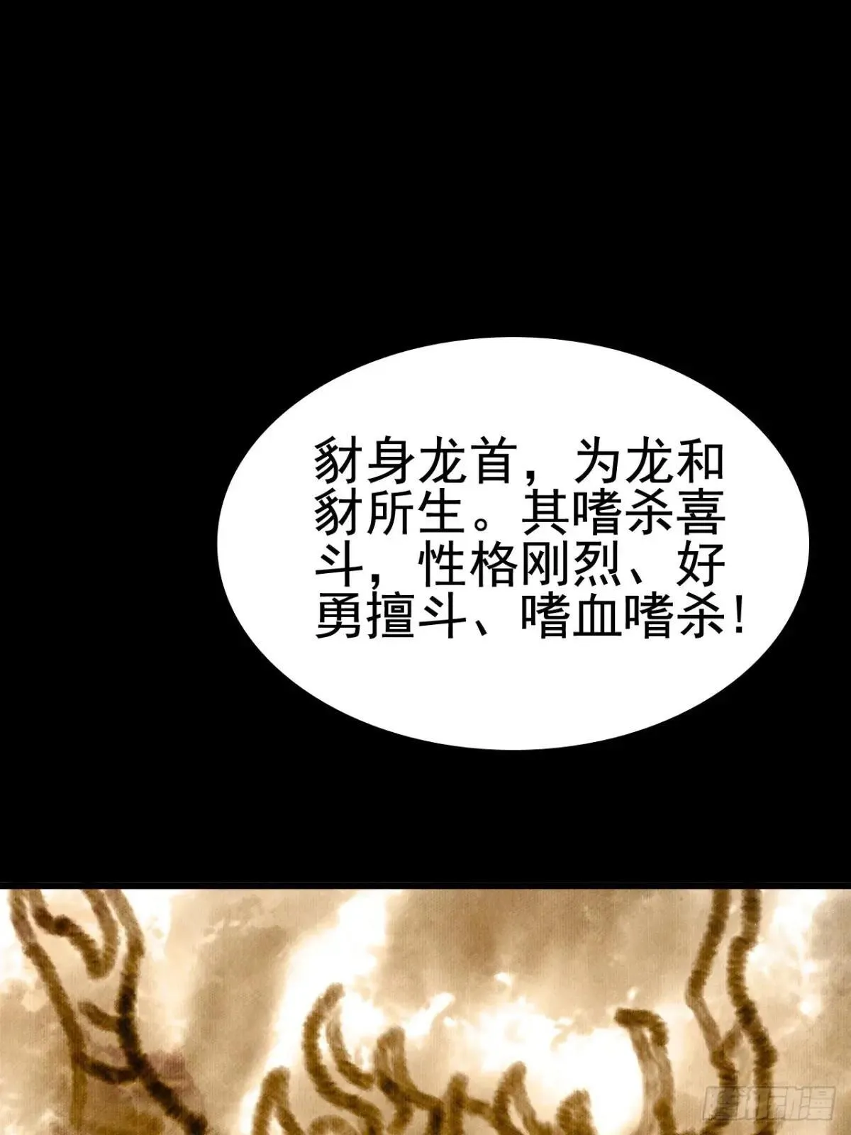 第二十六话：恶心心~67