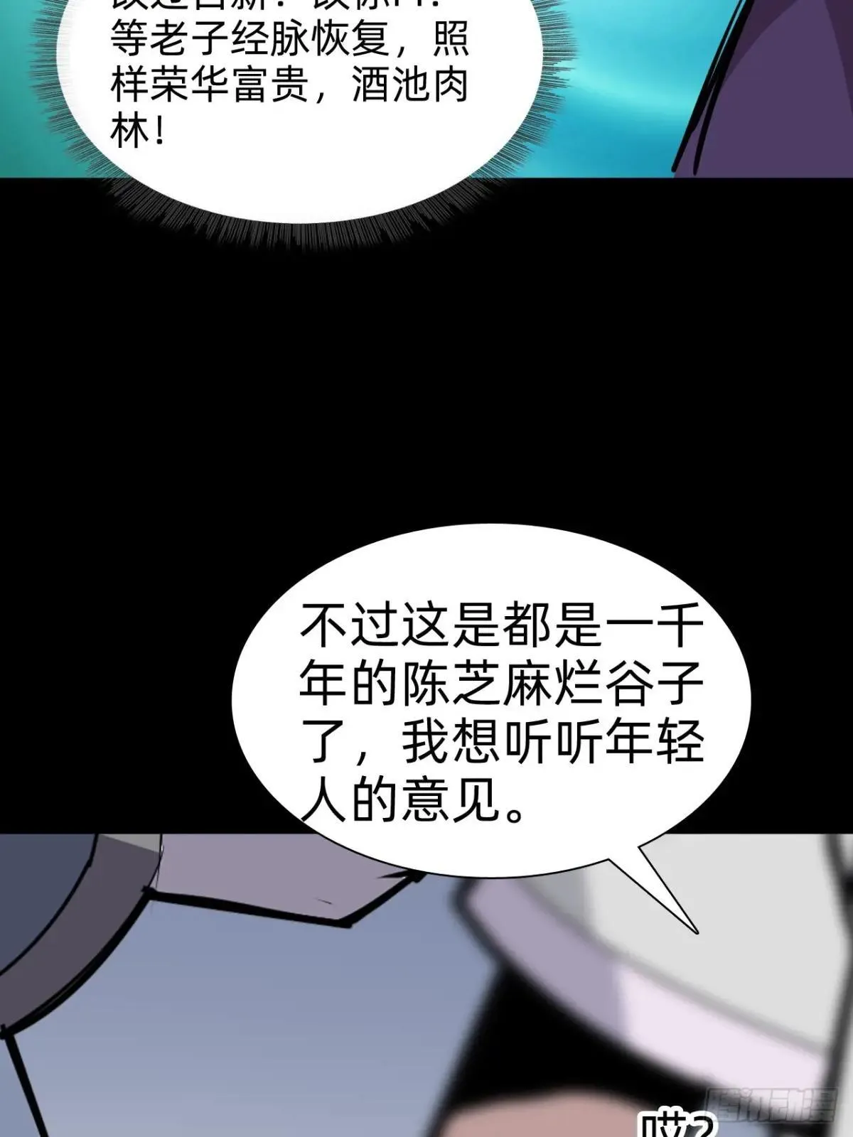 第二十九话：情况复杂55