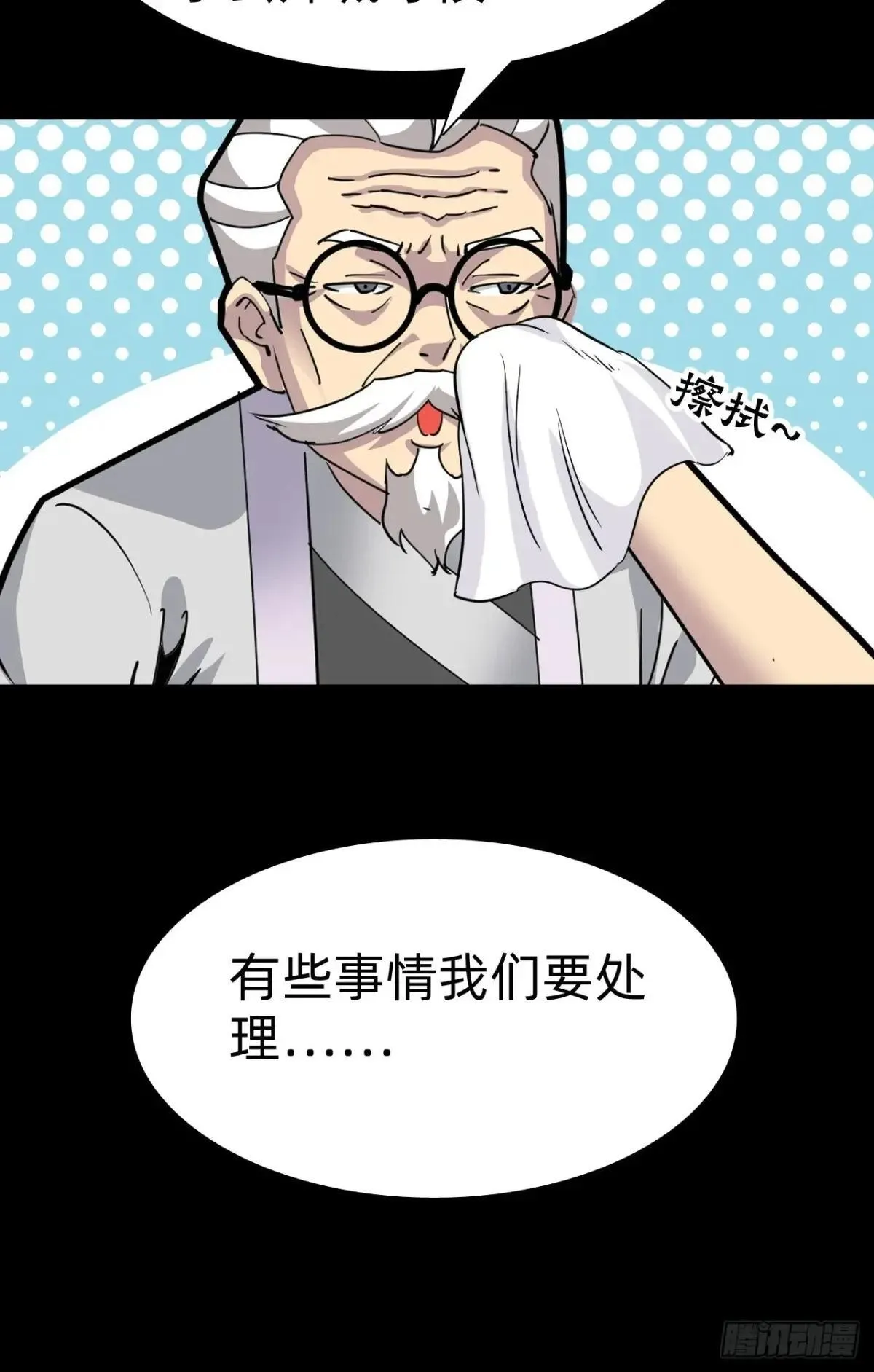 第二十九话：情况复杂17