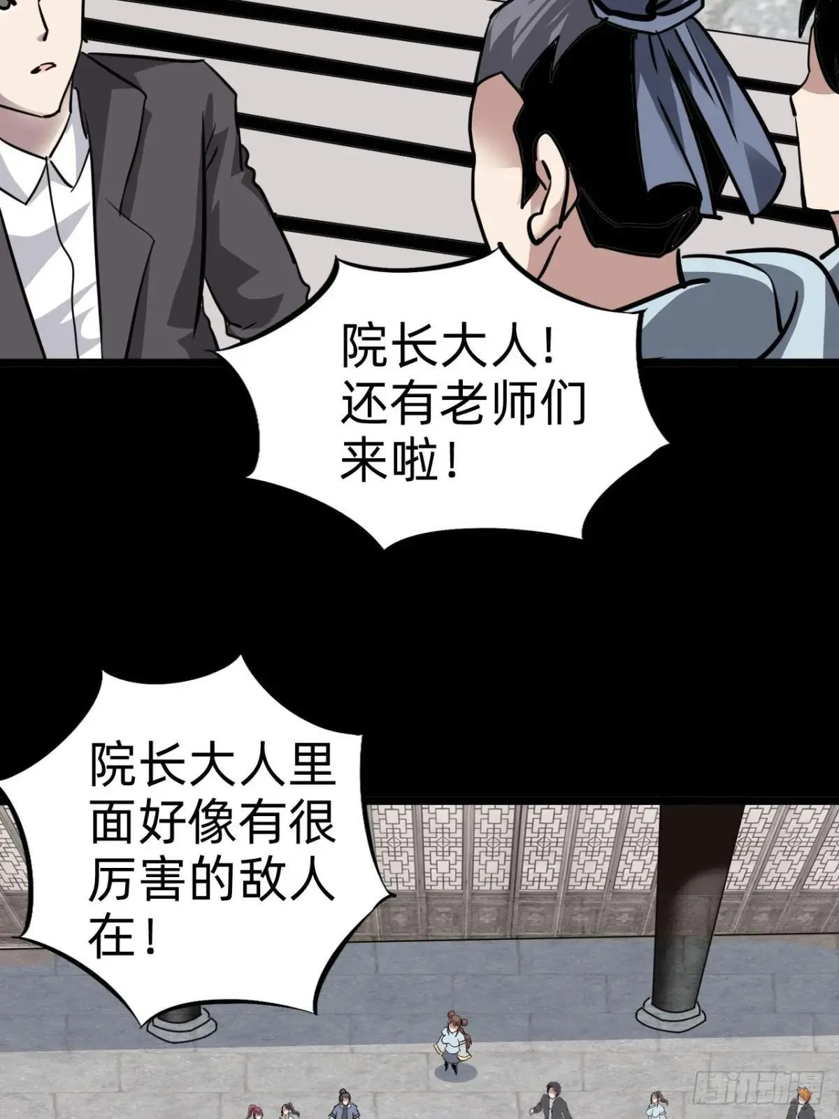 第二十九话：情况复杂8