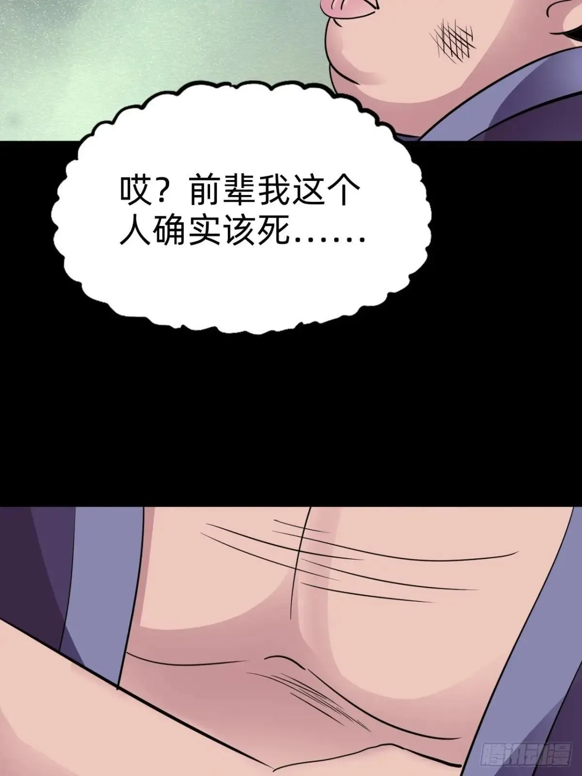 第二十九话：情况复杂46